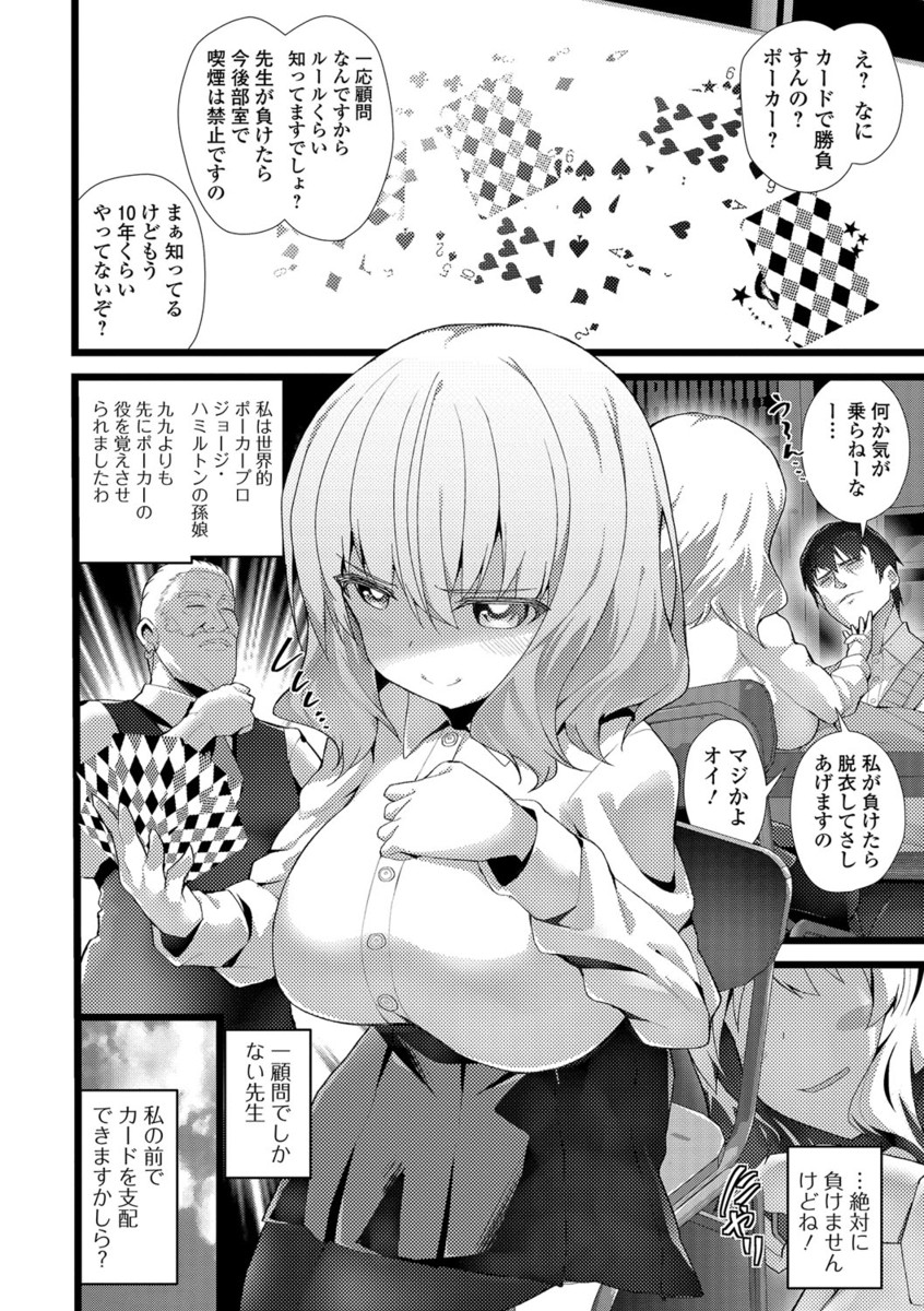 【エロ漫画】【エロ漫画】彼氏に流されてエッチな事をするムチムチ巨乳彼女…流されやすい彼女はパイズリさせられたり、中出しファックさせられたりして感じるようになっていく！【白家ミカ：バッドビートな彼女。】