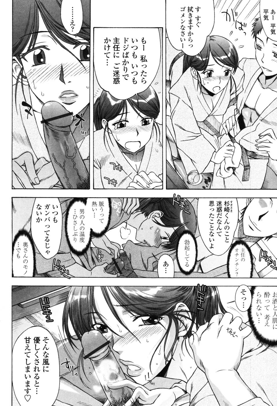【エロ漫画】【エロ漫画】ほろ酔いで浴衣姿でいちゃラブしちゃう巨乳のOLお姉さん…フェラや騎乗位で生ハメ中出しいちゃラブセックスしちゃう【はんざきじろう：浴衣に着がえたら】