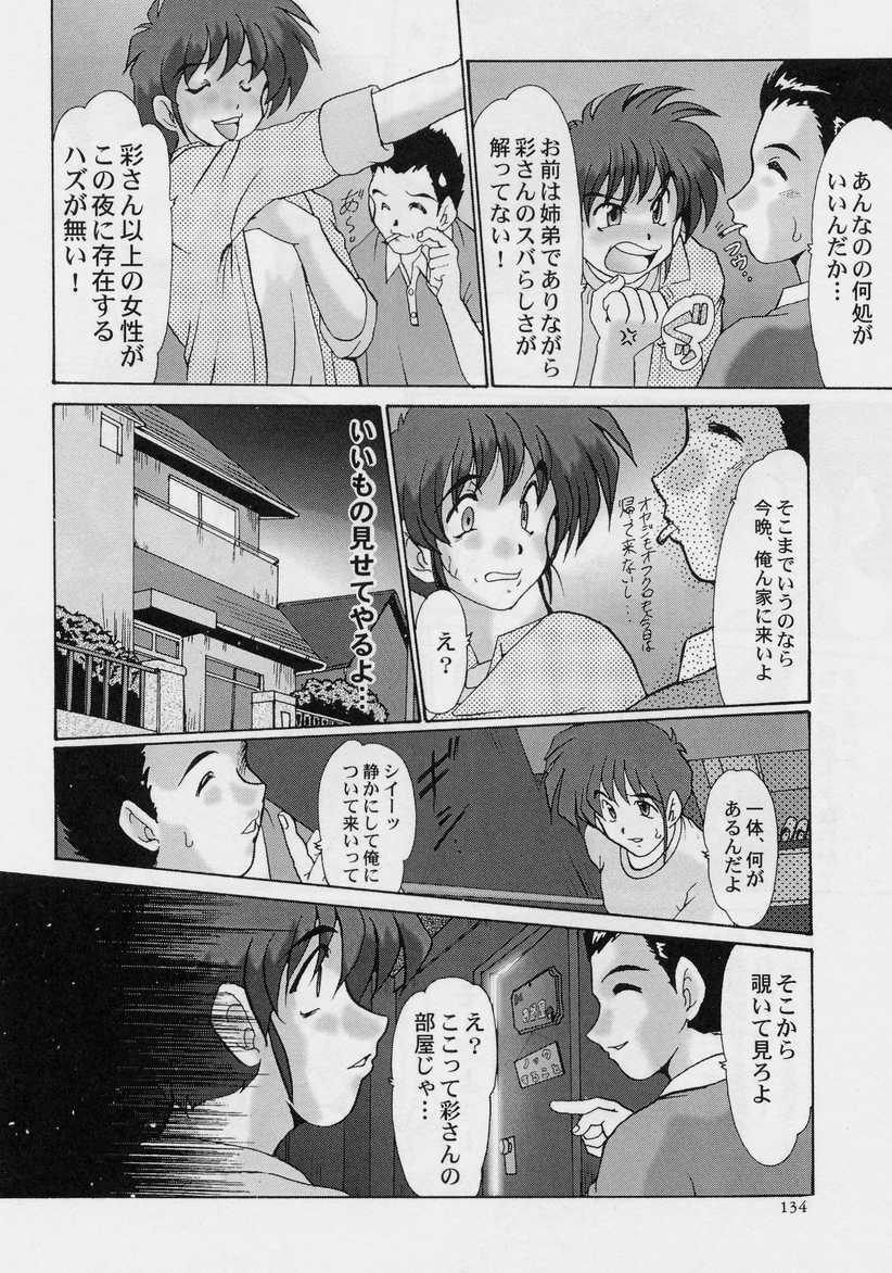 【エロ漫画】【エロ漫画】友人の姉に誘惑されて逆レイプされちゃう男性…６９でフェラをされて騎乗位やバックで生ハメ中出しセックスしちゃう【深田拓士：甘い誘惑】