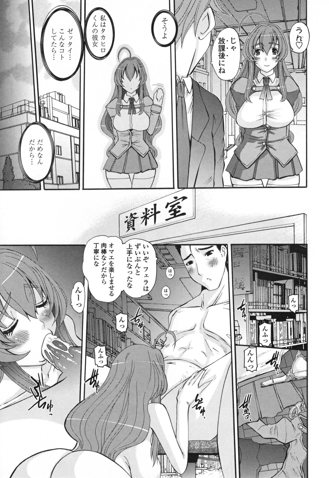 【エロ漫画】【エロ漫画】彼氏公認の幼馴染との寝取られFUCKにハマってしまった彼女が、彼氏とSEXよりも気持ちよく感じてしまう中出しセックス！【天誅丸：彼と彼氏と彼女のカンケイ 中編】
