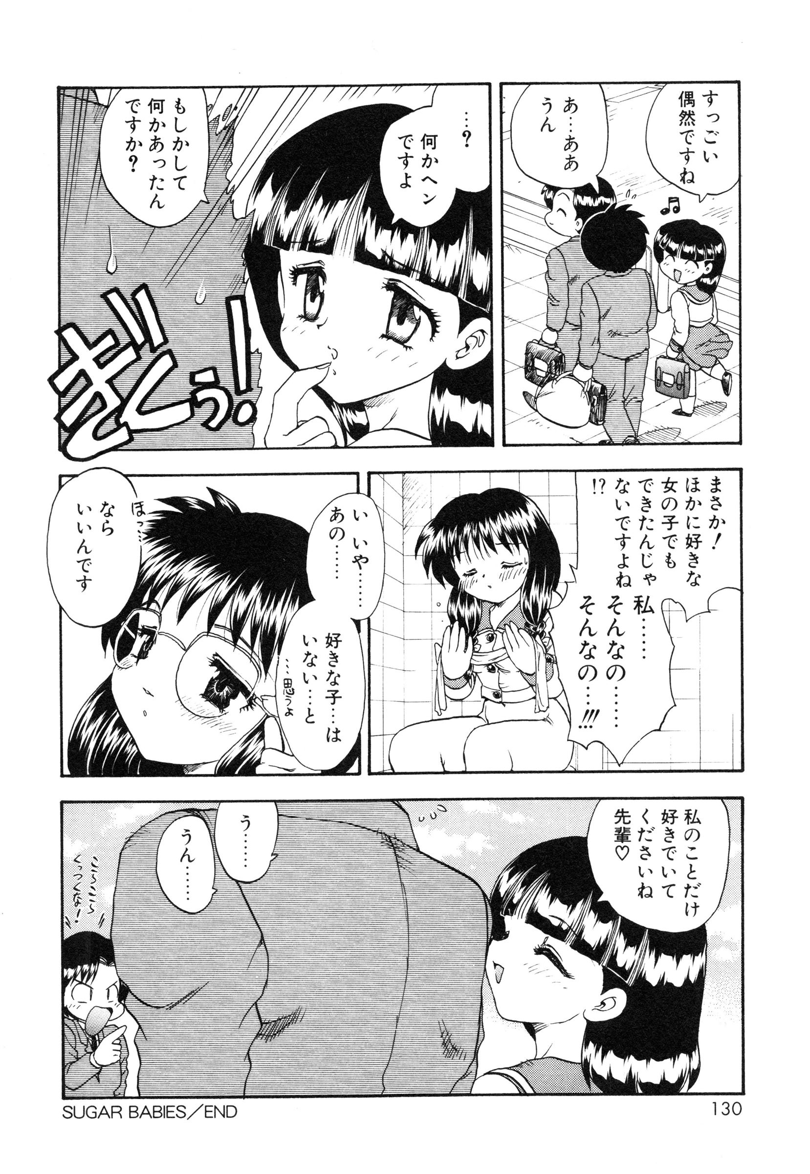 【エロ漫画】【エロ漫画】オジサンに痴漢された無垢なJKを助けた青年を女子トイレで誘惑してクンニされて発情して生即ハメされて中出しされちゃう！【飛龍乱：SUGAR BABIES】