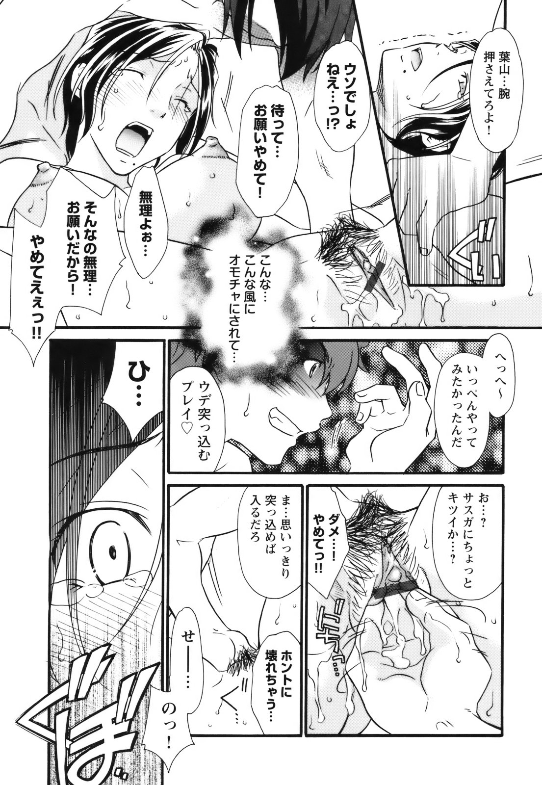 【エロ漫画】【エロ漫画】従兄弟の彼を誘惑しちゃうビッチなお姉さん…ご奉仕フェラをして生ハメ中出しいちゃラブセックスで絶頂アクメ堕ちしちゃう【緋邑陣：彼女の誤算】