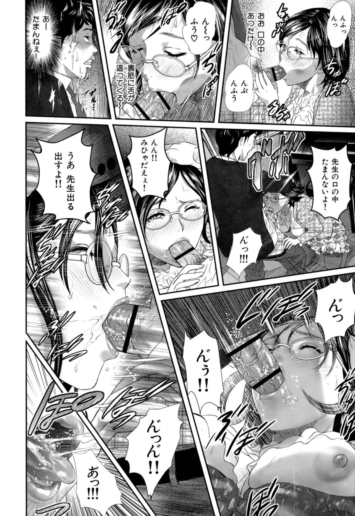 【エロ漫画】【エロ漫画】生徒に調教されちゃう音楽の先生…ご奉仕フェラをされてトロ顔で生ハメ中出しセックスで絶頂イキしちゃう【灰司：マナビヤ】