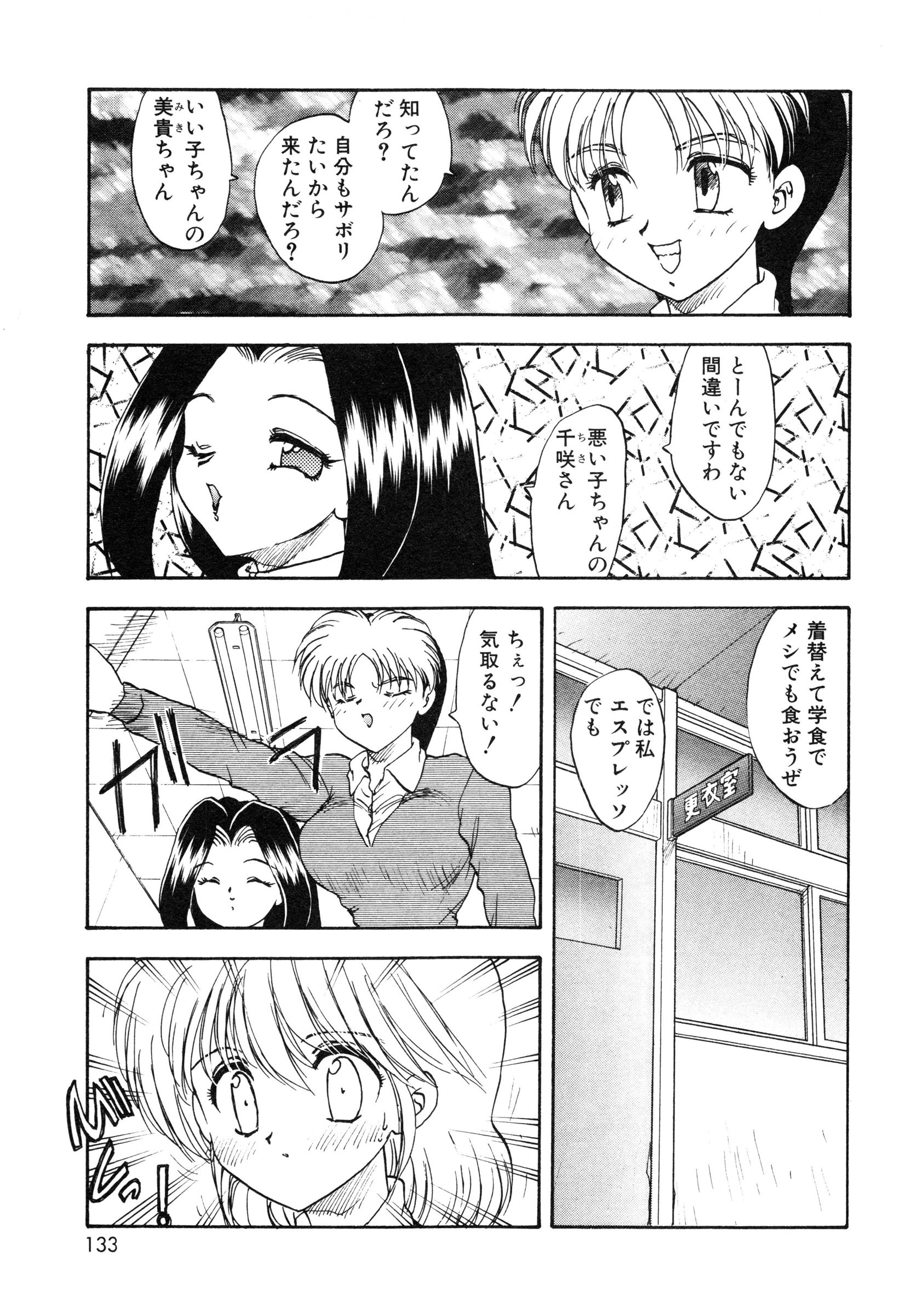 【エロ漫画】セーラー服を着て女子高に紛れ込んだ男子が生徒会長にばれてお仕置きされちゃう！更衣室に連れて行かれてクンニさせられて正常位で生即ハメしてトロ顔に…【飛龍乱：FAKE・HER】