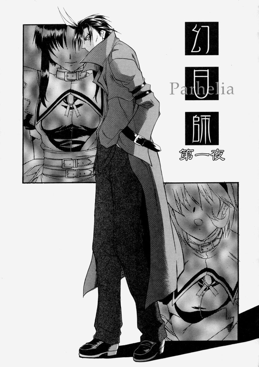 【エロ漫画】【エロ漫画】倒産した会社の令嬢がオークションにかけられる事になり、地下部屋に拘束されレイプまがいに調教されてしまう、あそこもつるつるパイパンにされ肉棒挿入！！【むらさき朱：幻日師】