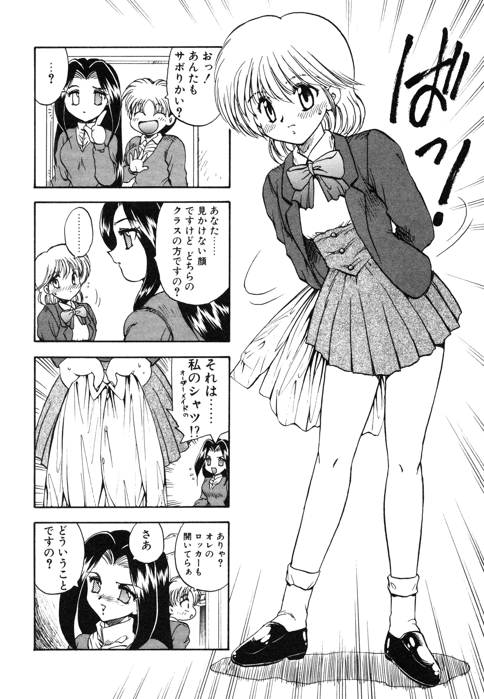 【エロ漫画】セーラー服を着て女子高に紛れ込んだ男子が生徒会長にばれてお仕置きされちゃう！更衣室に連れて行かれてクンニさせられて正常位で生即ハメしてトロ顔に…【飛龍乱：FAKE・HER】