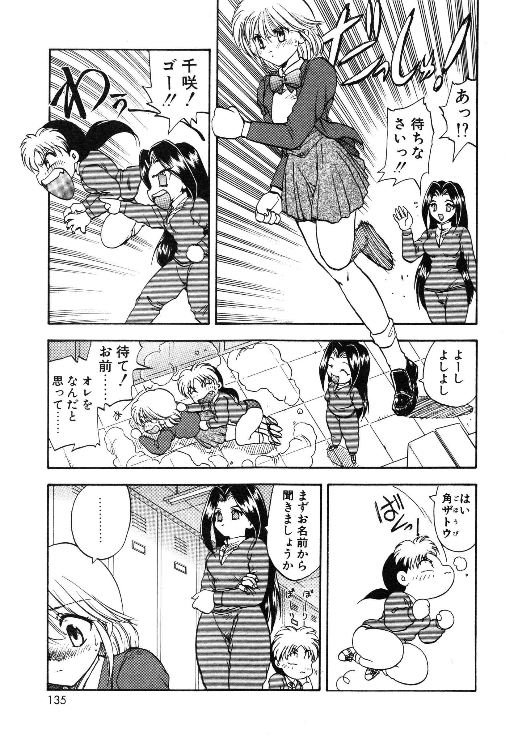 【エロ漫画】セーラー服を着て女子高に紛れ込んだ男子が生徒会長にばれてお仕置きされちゃう！更衣室に連れて行かれてクンニさせられて正常位で生即ハメしてトロ顔に…【飛龍乱：FAKE・HER】