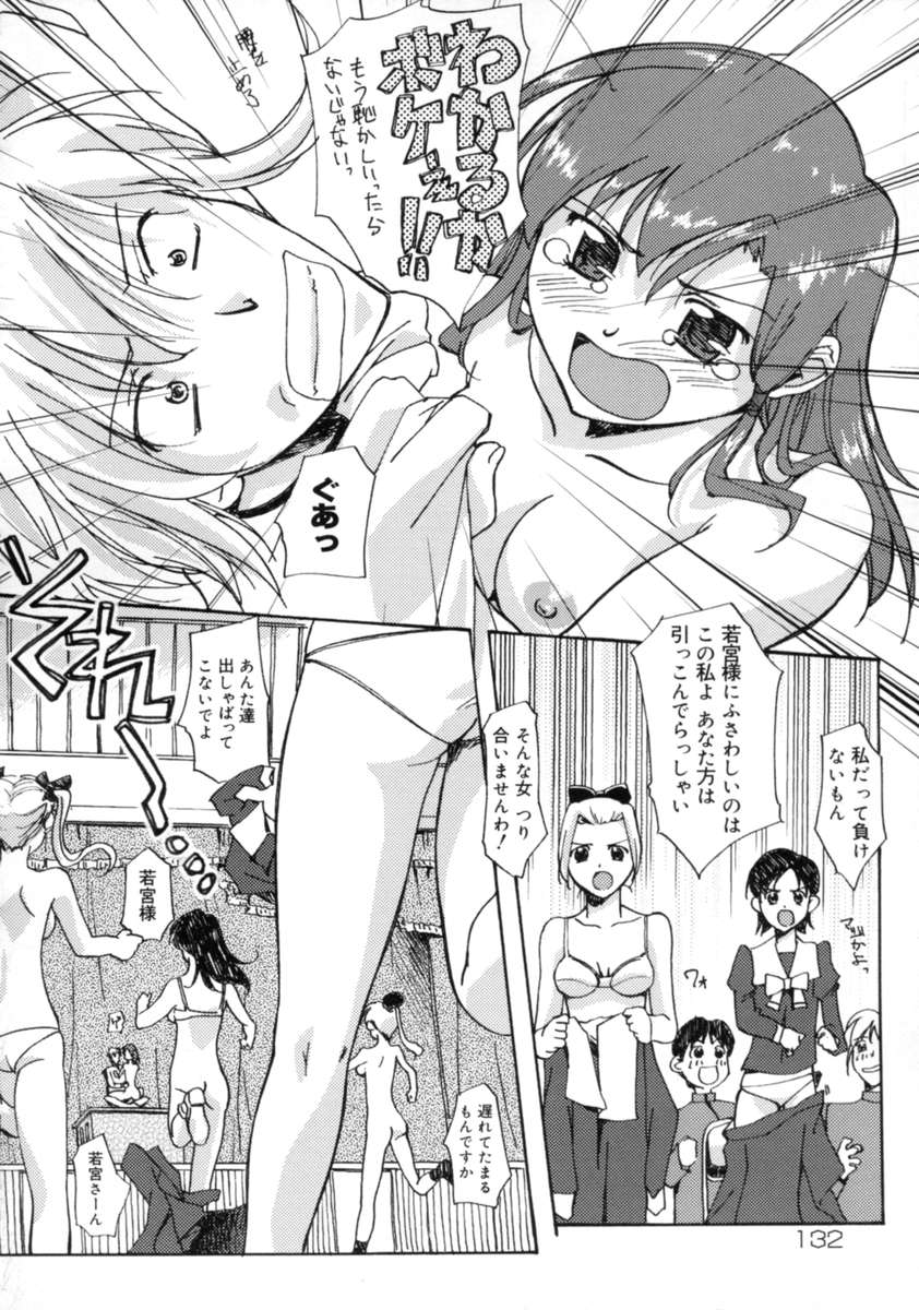 【エロ漫画】【エロ漫画】愛の証しを見せるためいちゃラブセックスしちゃうお姉さん…乳首舐めや騎乗位で生ハメ中出しいちゃらぶセックスしちゃう【Gody：最終回 #7 No! ぷろぶれむ】