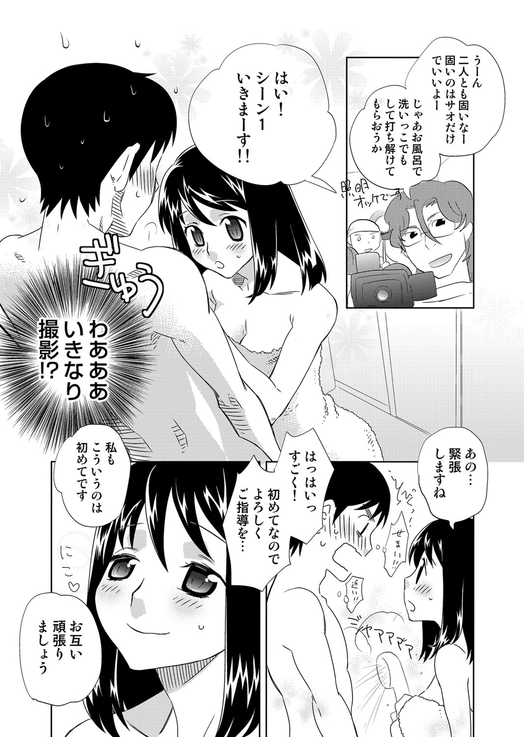 【エロ漫画】【エロ漫画】美少女巨乳アイドルの握手会にやってきた男が自分で発明した透明人間になれる薬を使って、ミニライブをするアイドルの衣装を脱がし全裸にして中出しレイプしちゃう【稲葉COZY：オレのアイドルが今日AVに出演します】