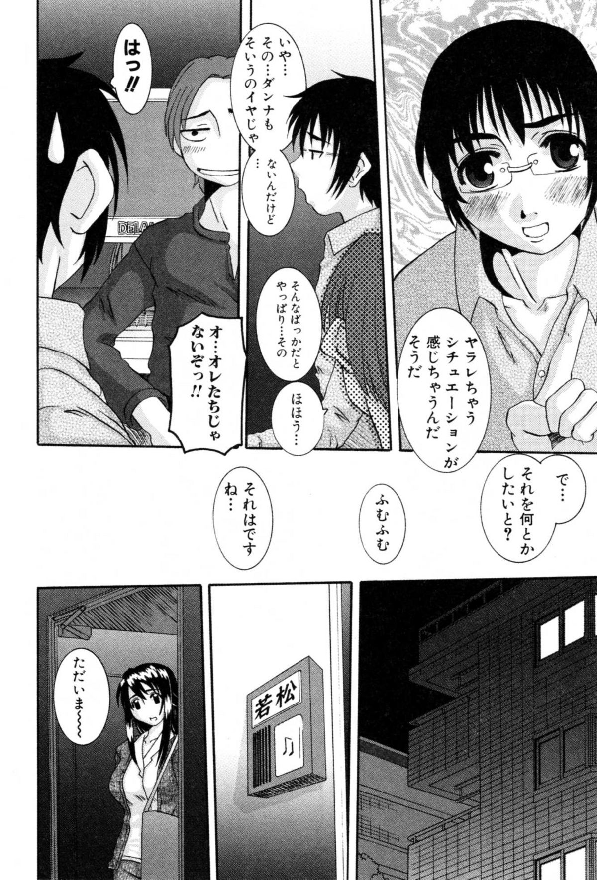 【エロ漫画】【エロ漫画】夫とレイププレイのされちゃって喜んじゃうど変態にエロい人妻…ドMにバックで中出しセックスしちゃってトロ顔になっちゃう！【天誅丸：ワンダフルワイフ】