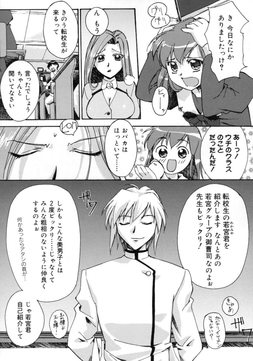 【エロ漫画】【エロ漫画】お坊ちゃんに調教されちゃうお姉さん…バックで生ハメ中出しイチャラブセックスしちゃう【gody：逆ギレして、はじめまして】