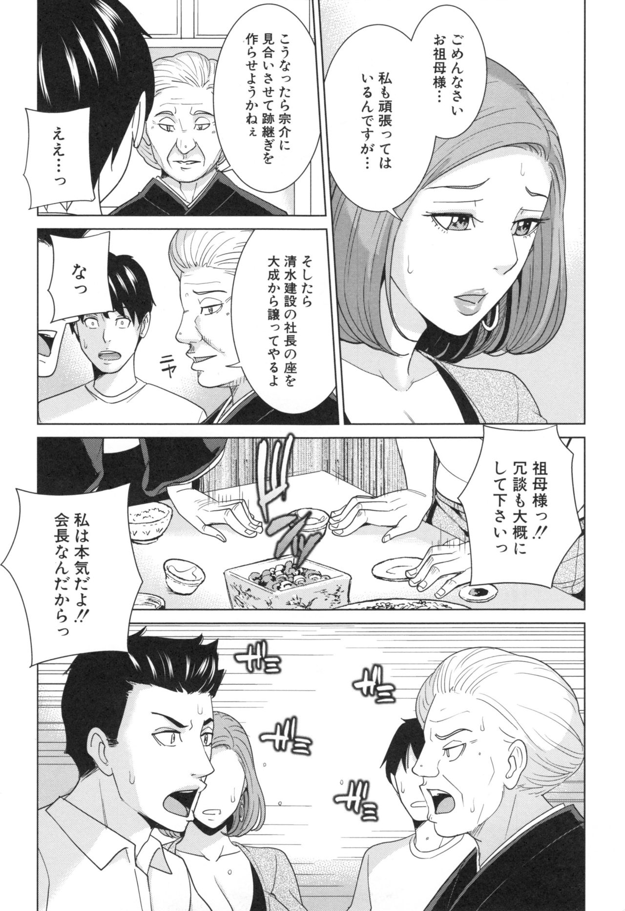 【エロ漫画】【エロ漫画】就活に失敗して実家に戻ってきた義弟がお風呂で誘惑されてパイズリフェラで口内射精しちゃう！発情した義姉が種付け懇願で生の中出しセックスで筆下ろしちゃう！【舞六まいむ：兄嫁ビッチライフ】