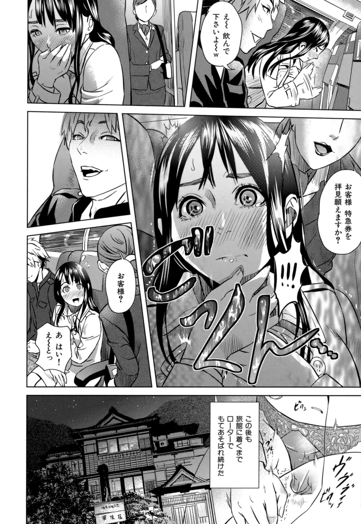 【エロ漫画】【エロ漫画】調教されちゃう巨乳の淫乱お姉さん…騎乗位やバックで生ハメ中出しいちゃラブセックスしちゃう【灰司：Juicy】