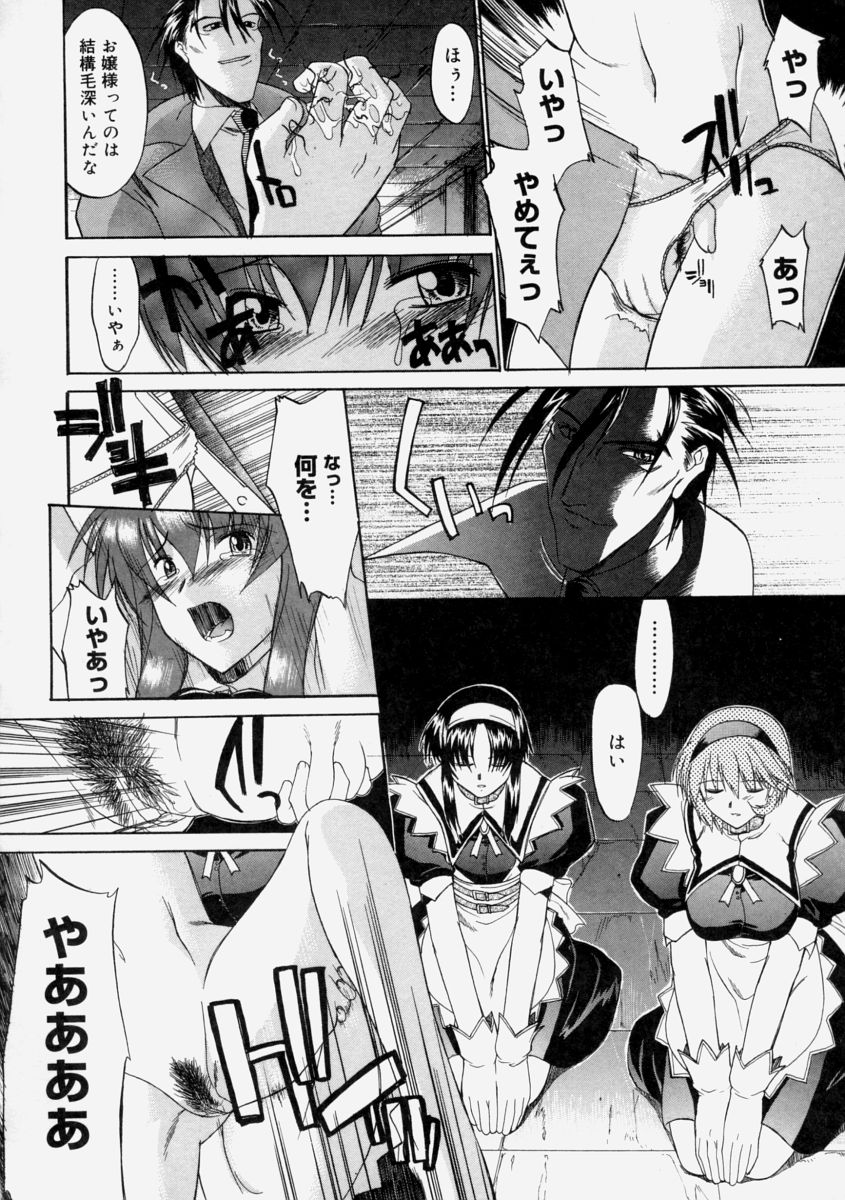 【エロ漫画】【エロ漫画】倒産した会社の令嬢がオークションにかけられる事になり、地下部屋に拘束されレイプまがいに調教されてしまう、あそこもつるつるパイパンにされ肉棒挿入！！【むらさき朱：幻日師】