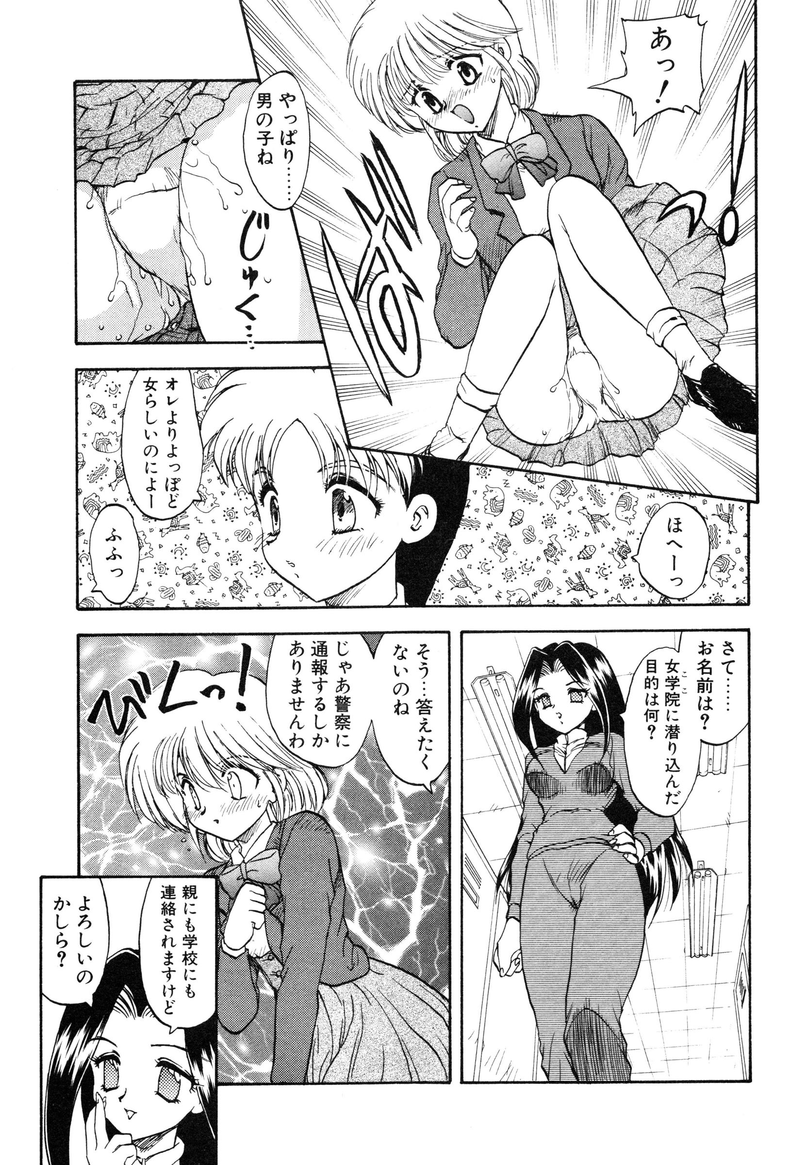 【エロ漫画】セーラー服を着て女子高に紛れ込んだ男子が生徒会長にばれてお仕置きされちゃう！更衣室に連れて行かれてクンニさせられて正常位で生即ハメしてトロ顔に…【飛龍乱：FAKE・HER】