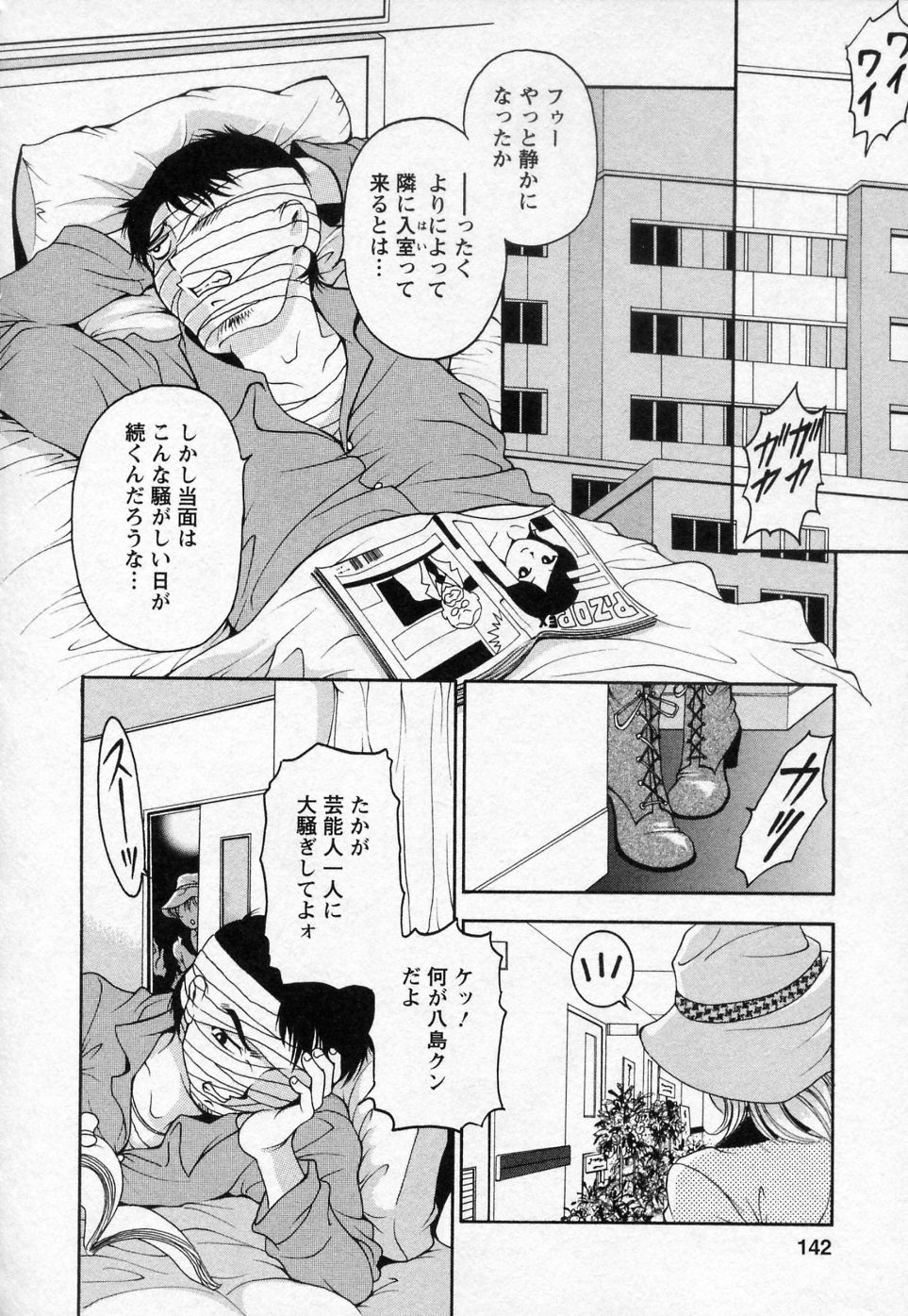 【エロ漫画】【エロ漫画】包帯まみれの患者を誘惑しちゃ巨乳のビッチナース…ご奉仕フェラをして生ハメ中出しセックスで絶頂アクメ堕ちしちゃう【上高野御池：NurseコスPital】