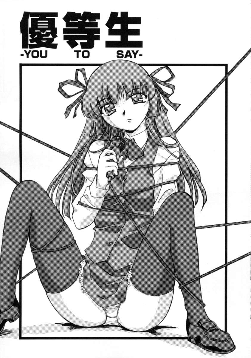 【エロ漫画】【エロ漫画】拘束されて犯されちゃうお嬢様JK…乳首責めやバイブ責めで生ハメ中出しいちゃラブセックスで絶頂アクメ堕ちしちゃう【Gody：優等生】