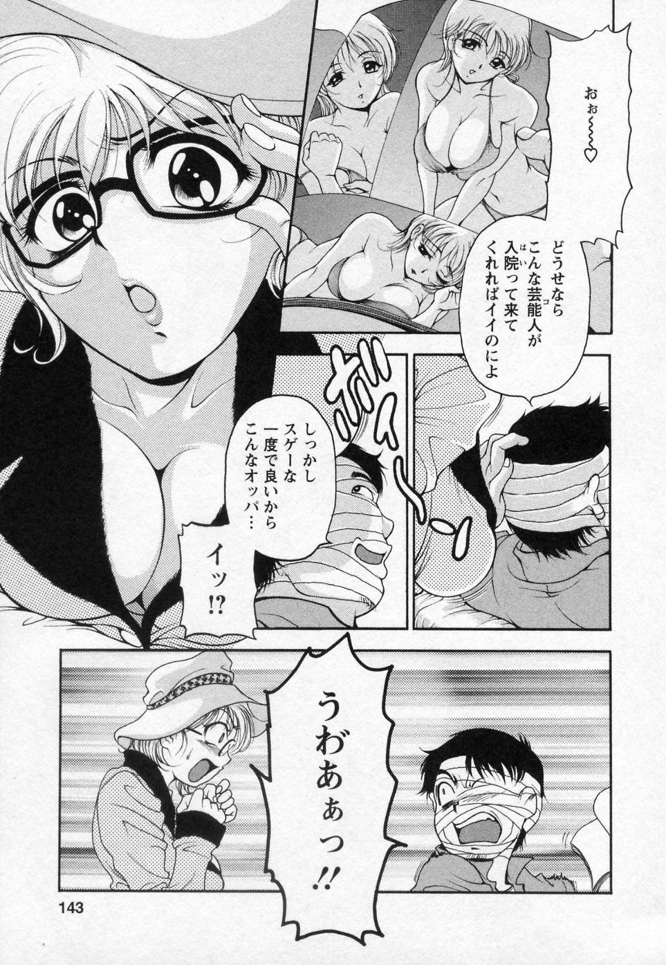 【エロ漫画】【エロ漫画】包帯まみれの患者を誘惑しちゃ巨乳のビッチナース…ご奉仕フェラをして生ハメ中出しセックスで絶頂アクメ堕ちしちゃう【上高野御池：NurseコスPital】
