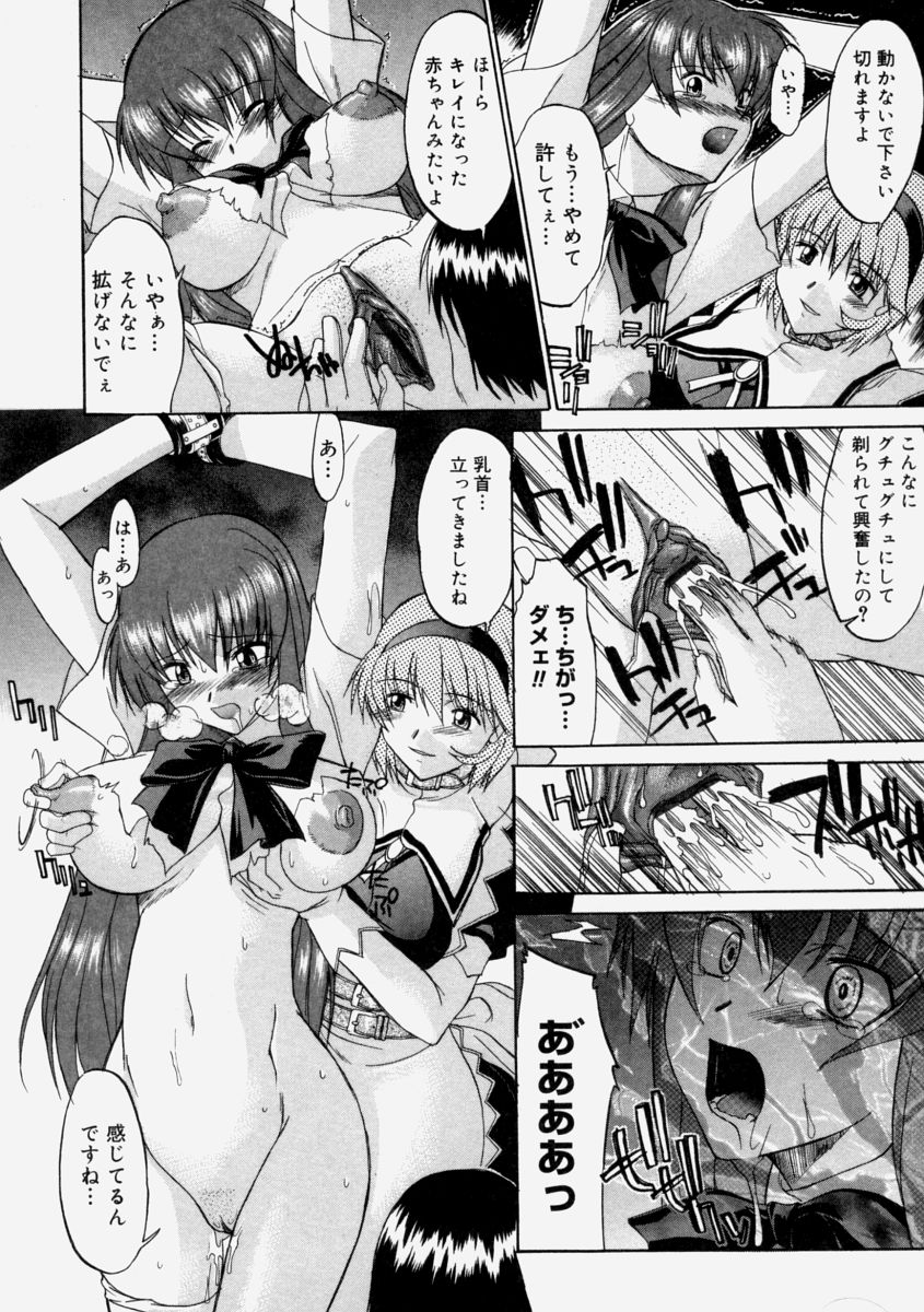 【エロ漫画】【エロ漫画】倒産した会社の令嬢がオークションにかけられる事になり、地下部屋に拘束されレイプまがいに調教されてしまう、あそこもつるつるパイパンにされ肉棒挿入！！【むらさき朱：幻日師】