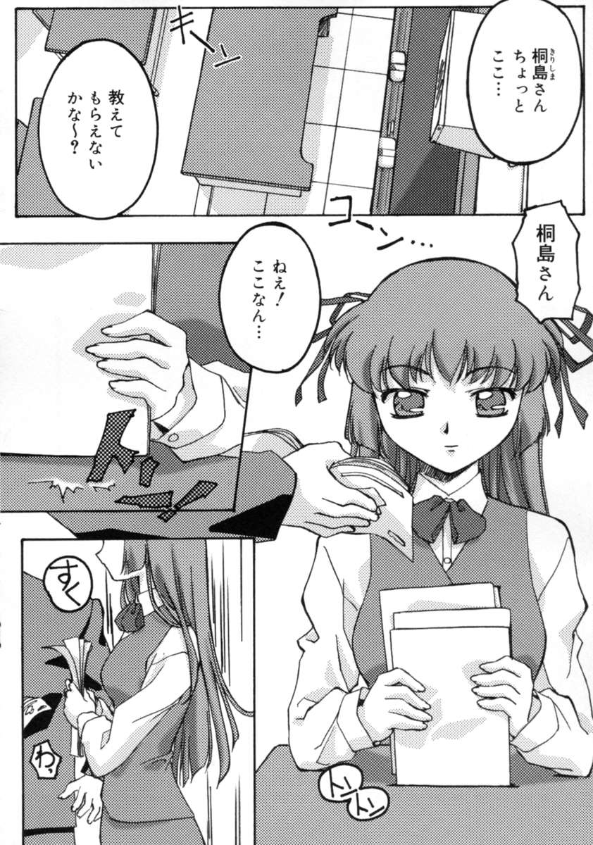 【エロ漫画】【エロ漫画】拘束されて犯されちゃうお嬢様JK…乳首責めやバイブ責めで生ハメ中出しいちゃラブセックスで絶頂アクメ堕ちしちゃう【Gody：優等生】