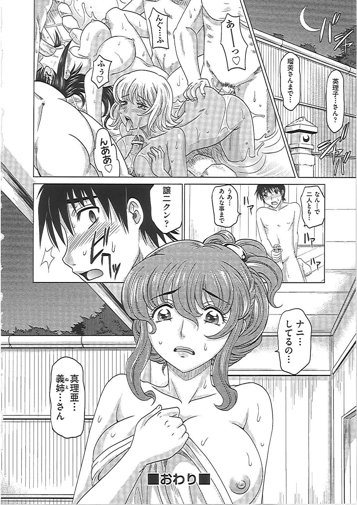 【エロ漫画】【エロ漫画】混浴風呂でセックスするはめになるグラマーな美女たち…集団セックスでド変態なトロ顔に快楽堕ちしちゃう！【高岡基文：0930 001000215】