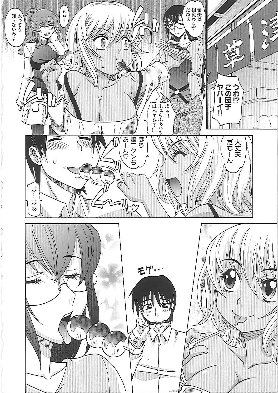 【エロ漫画】【エロ漫画】兄嫁たちと温泉旅行に前乗りした義弟が、夜中に夜這いをしてきた兄嫁たちに中出し逆レイプで童貞を奪われる！【高岡基文：0930】