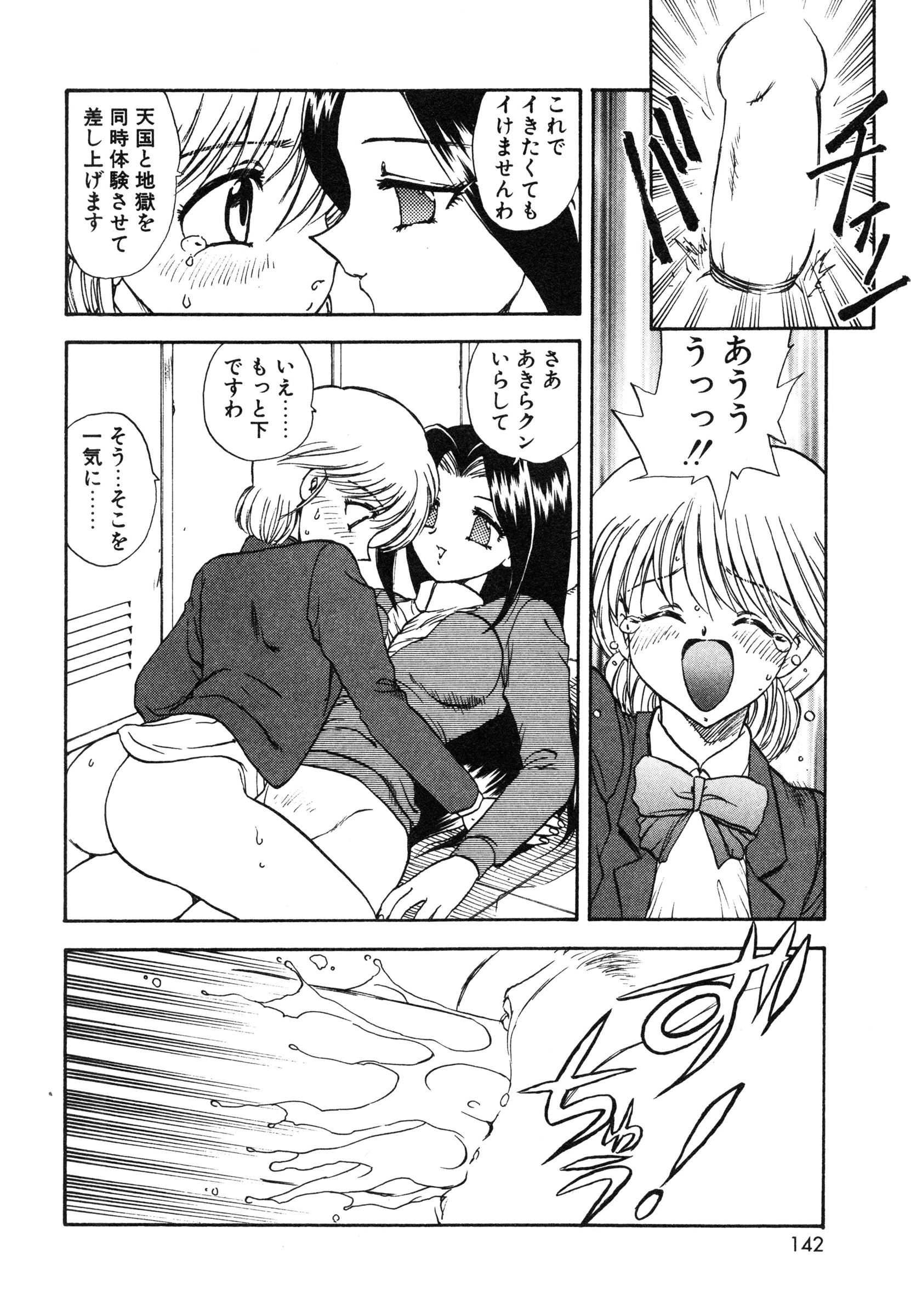【エロ漫画】セーラー服を着て女子高に紛れ込んだ男子が生徒会長にばれてお仕置きされちゃう！更衣室に連れて行かれてクンニさせられて正常位で生即ハメしてトロ顔に…【飛龍乱：FAKE・HER】