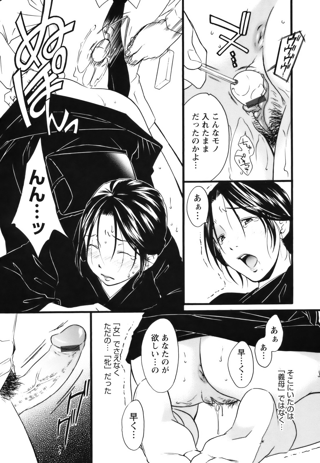 【エロ漫画】【エロ漫画】夫がなくなり息子を襲っちゃう調教された義母…喪服姿でご奉仕フェラをしてセックスしちゃう緊縛プレイで生ハメ中出しいちゃラブセックスしちゃう【緋邑陣：面影嬲り】