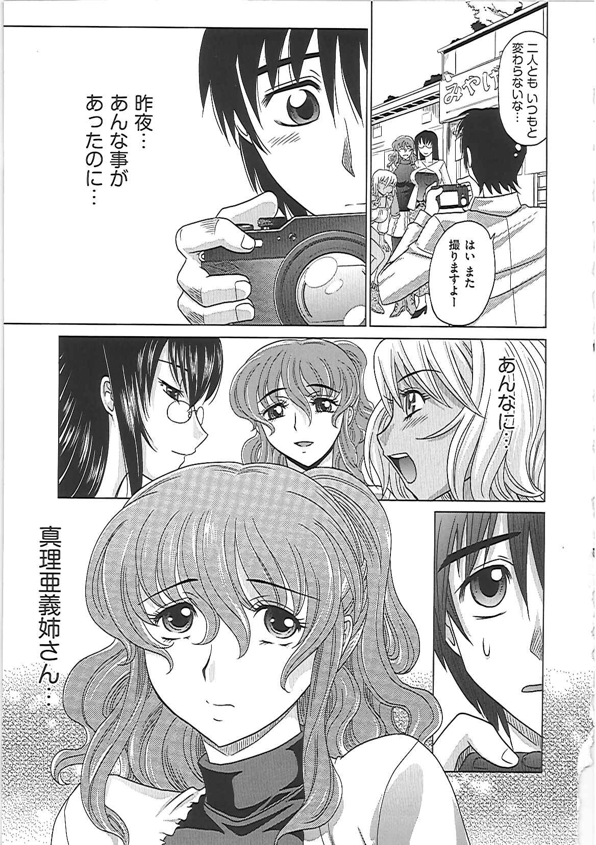 【エロ漫画】【エロ漫画】兄嫁たちと温泉旅行に前乗りした義弟が、夜中に夜這いをしてきた兄嫁たちに中出し逆レイプで童貞を奪われる！【高岡基文：0930】