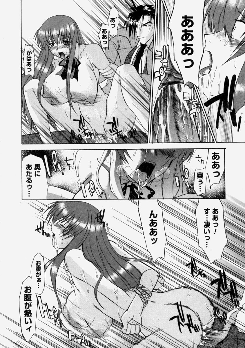 【エロ漫画】【エロ漫画】倒産した会社の令嬢がオークションにかけられる事になり、地下部屋に拘束されレイプまがいに調教されてしまう、あそこもつるつるパイパンにされ肉棒挿入！！【むらさき朱：幻日師】