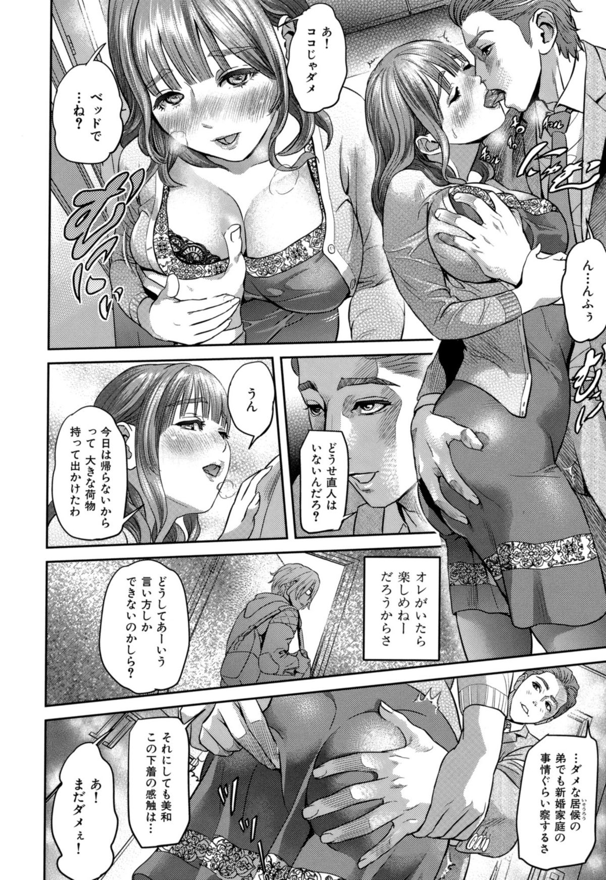 【エロ漫画】【エロ漫画】エロ下着でおねだりしちゃう淫乱巨乳の人妻…おっぱい揉みをしてご奉仕フェラで生ハメ中出しいちゃラブセックスで淫乱堕ちしちゃう【灰司：未必の恋】