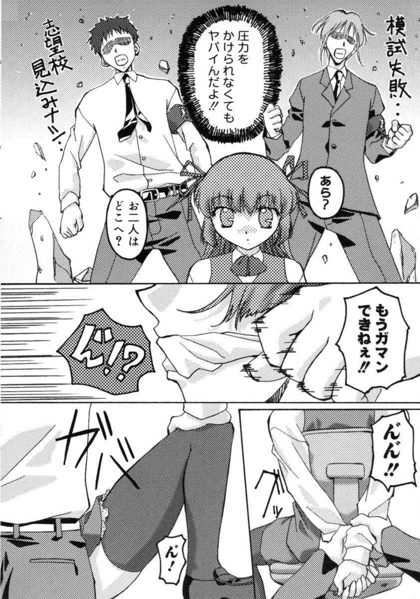 【エロ漫画】【エロ漫画】拘束されて犯されちゃうお嬢様JK…乳首責めやバイブ責めで生ハメ中出しいちゃラブセックスで絶頂アクメ堕ちしちゃう【Gody：優等生】