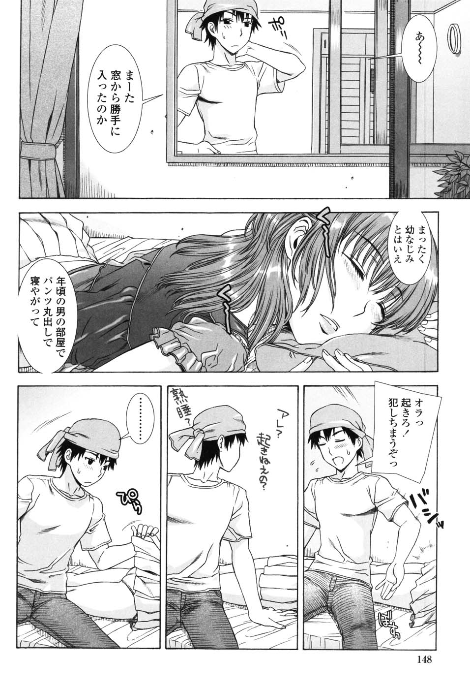 【エロ漫画】【エロ漫画】無防備な寝姿を見て欲情した幼馴染に悪戯されちゃう巨乳お姉さん…起きて痴女って手コキにフェラで顔射ぶっかけさせたらそのままセックスして中出し【はんざきじろう：窓際のキミ♥】