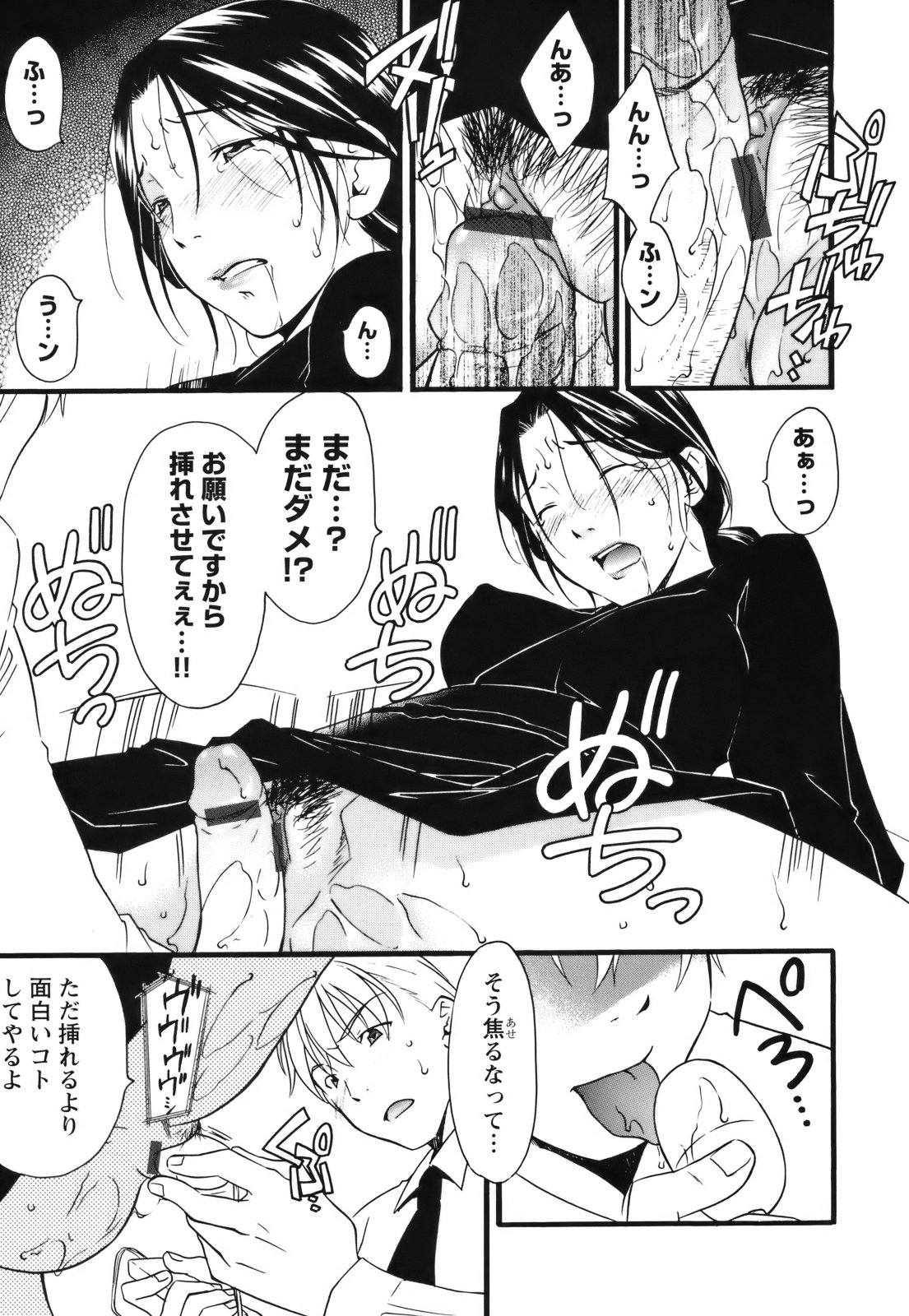 【エロ漫画】【エロ漫画】夫がなくなり息子を襲っちゃう調教された義母…喪服姿でご奉仕フェラをしてセックスしちゃう緊縛プレイで生ハメ中出しいちゃラブセックスしちゃう【緋邑陣：面影嬲り】