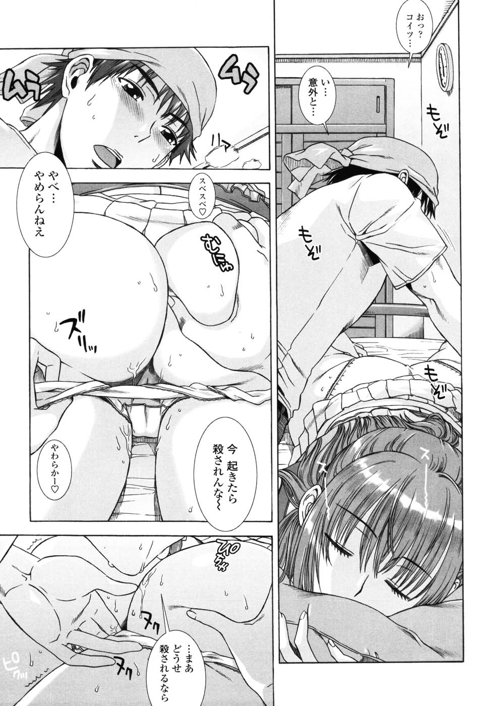 【エロ漫画】【エロ漫画】無防備な寝姿を見て欲情した幼馴染に悪戯されちゃう巨乳お姉さん…起きて痴女って手コキにフェラで顔射ぶっかけさせたらそのままセックスして中出し【はんざきじろう：窓際のキミ♥】