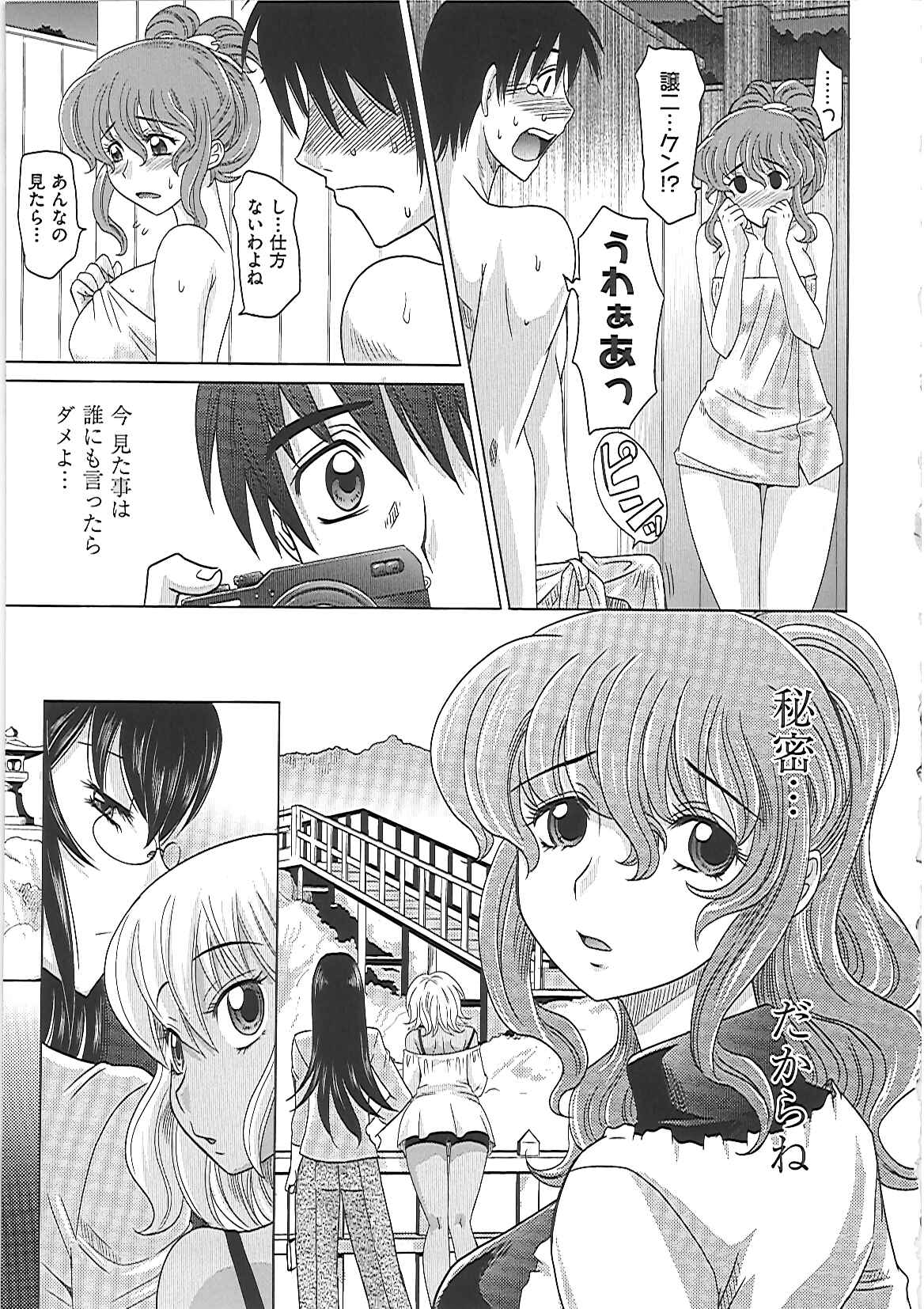 【エロ漫画】【エロ漫画】兄嫁たちと温泉旅行に前乗りした義弟が、夜中に夜這いをしてきた兄嫁たちに中出し逆レイプで童貞を奪われる！【高岡基文：0930】