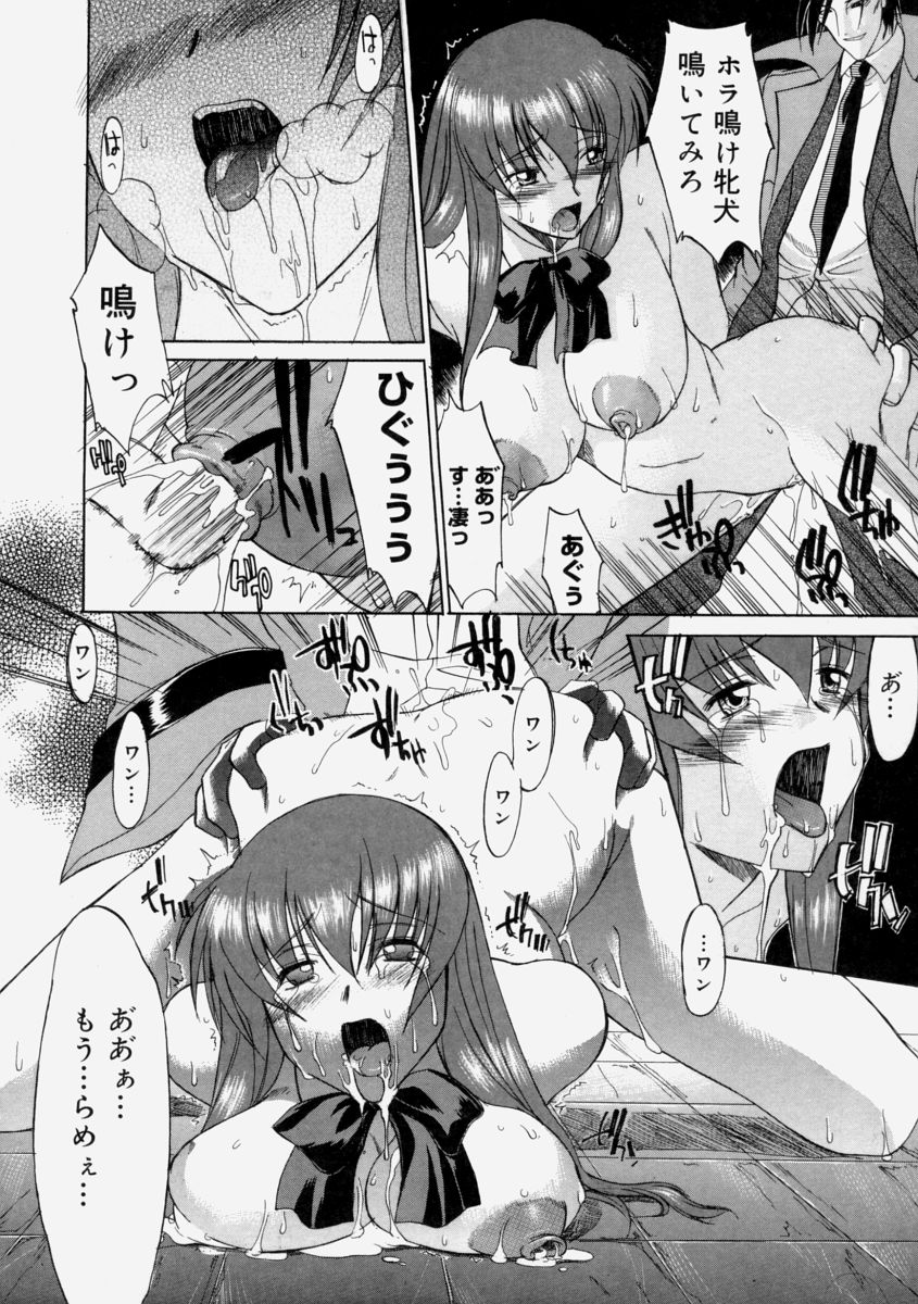 【エロ漫画】【エロ漫画】倒産した会社の令嬢がオークションにかけられる事になり、地下部屋に拘束されレイプまがいに調教されてしまう、あそこもつるつるパイパンにされ肉棒挿入！！【むらさき朱：幻日師】