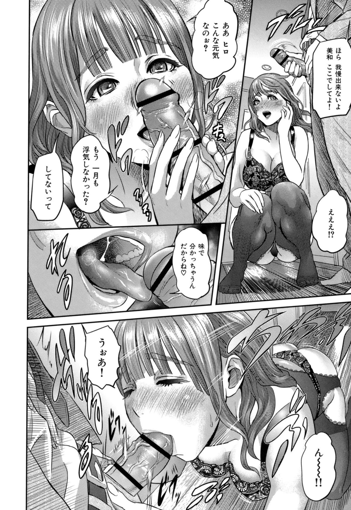 【エロ漫画】【エロ漫画】エロ下着でおねだりしちゃう淫乱巨乳の人妻…おっぱい揉みをしてご奉仕フェラで生ハメ中出しいちゃラブセックスで淫乱堕ちしちゃう【灰司：未必の恋】