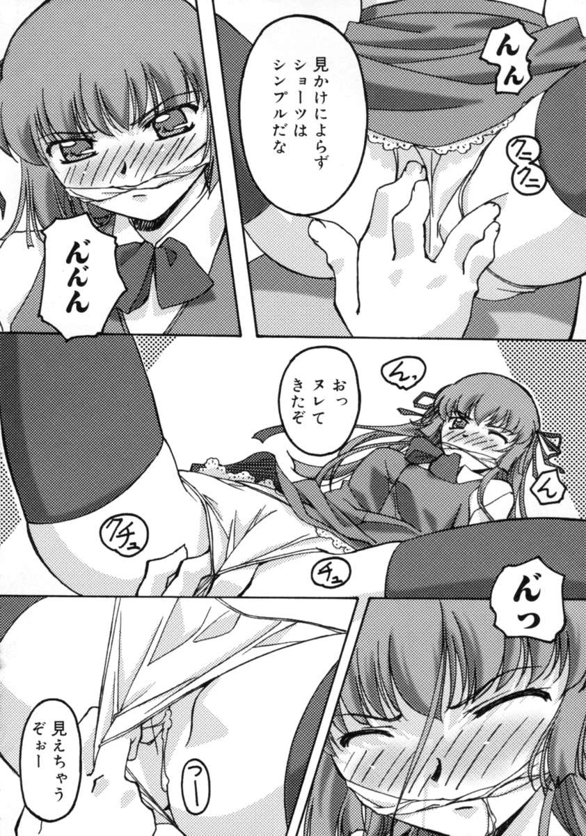 【エロ漫画】【エロ漫画】拘束されて犯されちゃうお嬢様JK…乳首責めやバイブ責めで生ハメ中出しいちゃラブセックスで絶頂アクメ堕ちしちゃう【Gody：優等生】