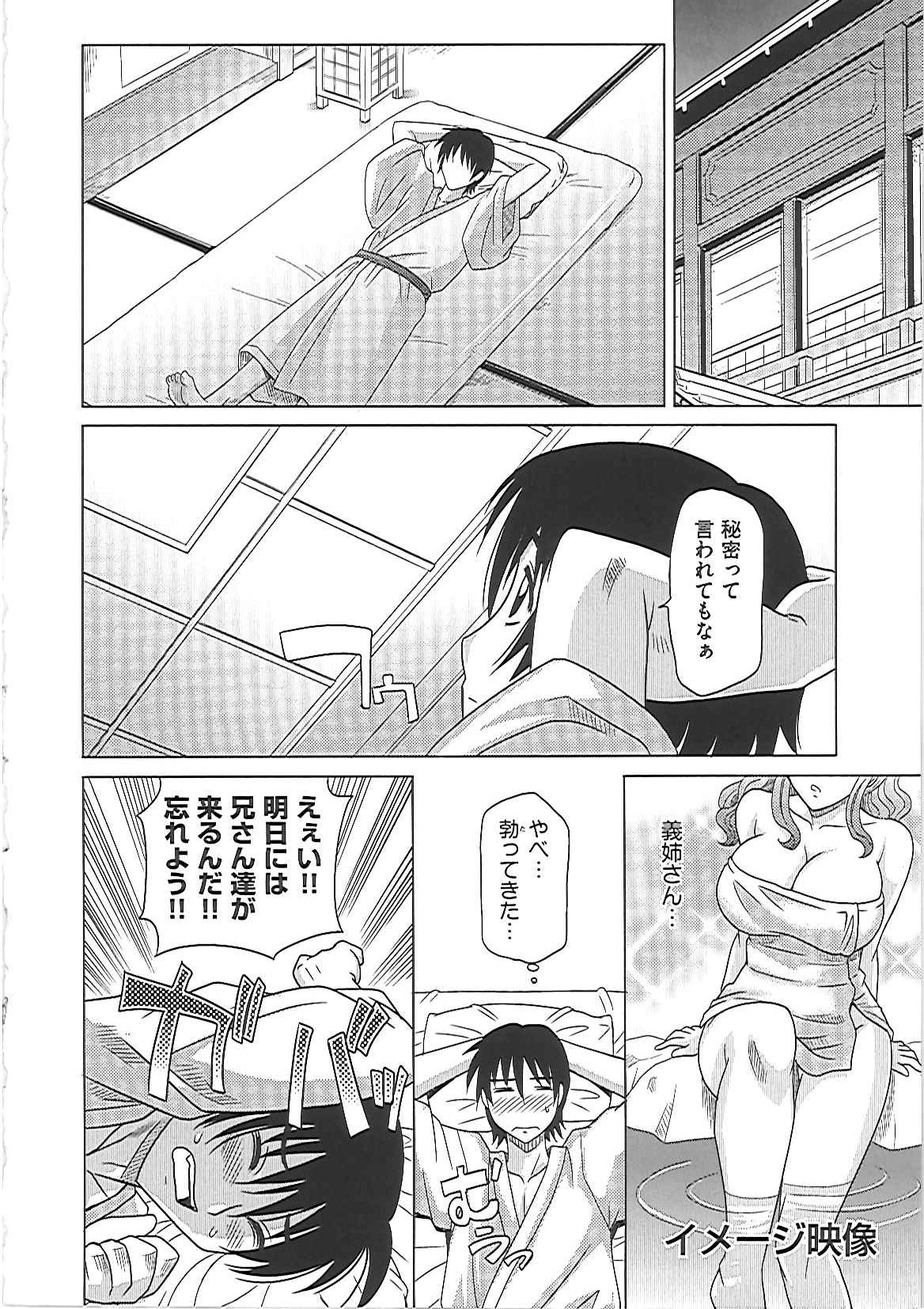 【エロ漫画】【エロ漫画】兄嫁たちと温泉旅行に前乗りした義弟が、夜中に夜這いをしてきた兄嫁たちに中出し逆レイプで童貞を奪われる！【高岡基文：0930】