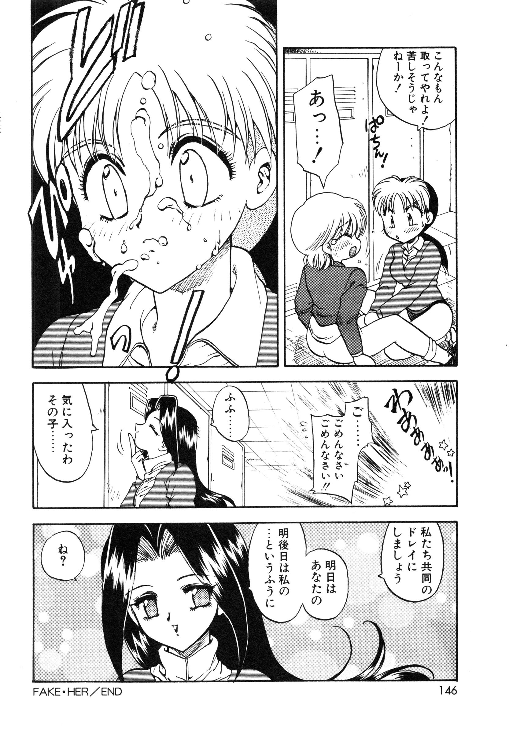 【エロ漫画】セーラー服を着て女子高に紛れ込んだ男子が生徒会長にばれてお仕置きされちゃう！更衣室に連れて行かれてクンニさせられて正常位で生即ハメしてトロ顔に…【飛龍乱：FAKE・HER】
