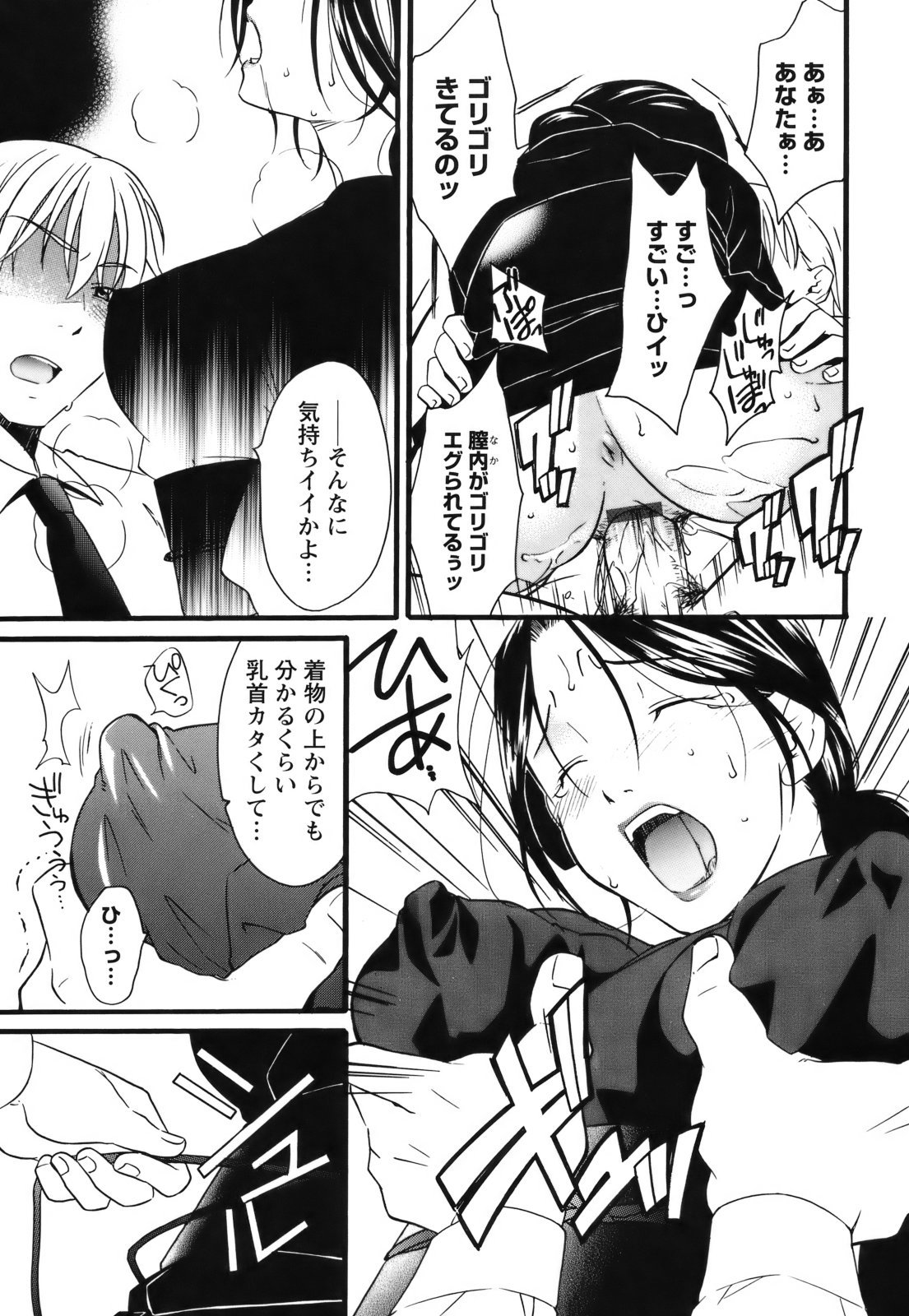 【エロ漫画】【エロ漫画】夫がなくなり息子を襲っちゃう調教された義母…喪服姿でご奉仕フェラをしてセックスしちゃう緊縛プレイで生ハメ中出しいちゃラブセックスしちゃう【緋邑陣：面影嬲り】