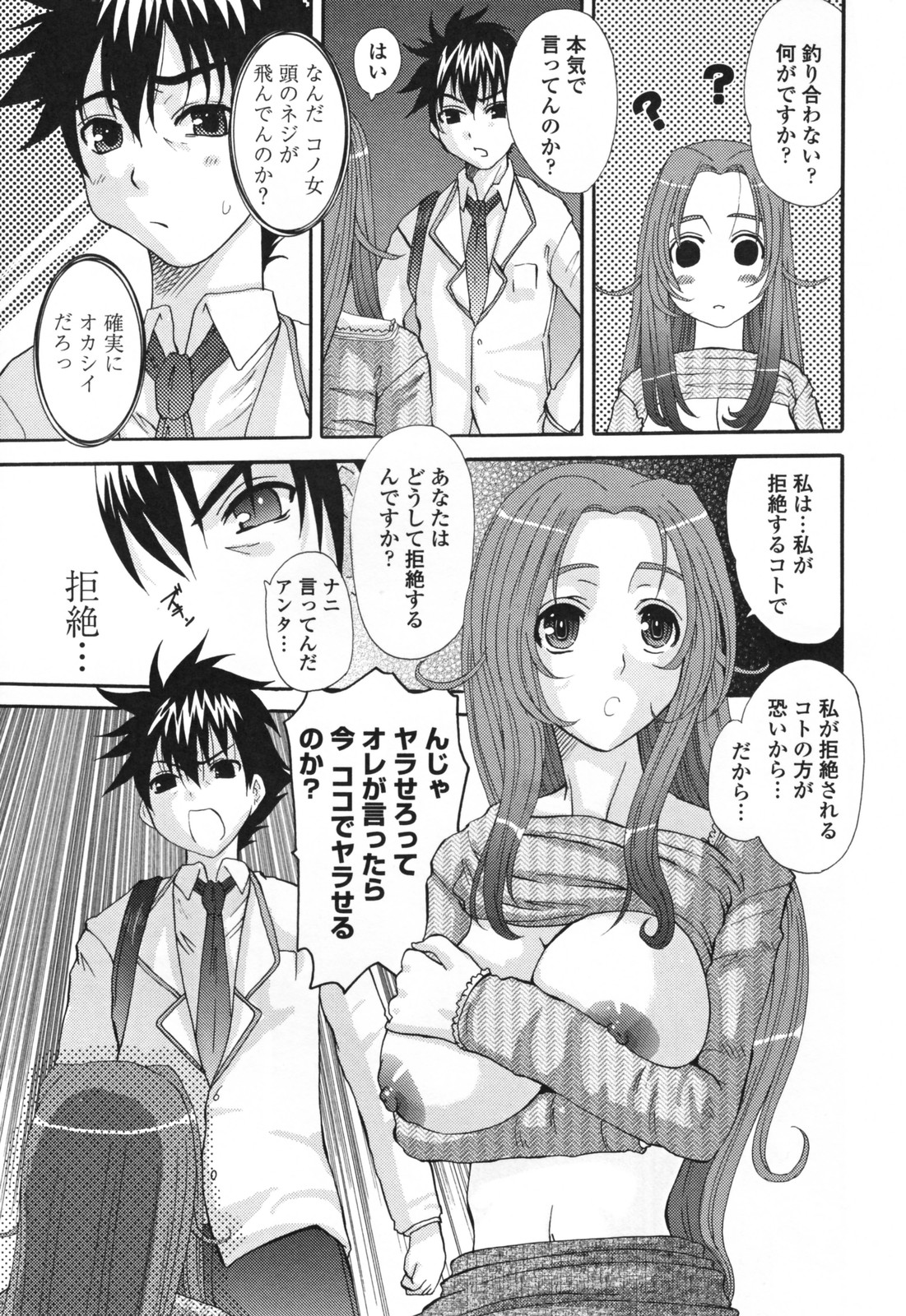 【エロ漫画】【エロ漫画】ご奉仕しちゃう無垢で巨乳のお姉さん…フェラをして生ハメ中出しいちゃラブセックスしちゃう【天誅丸：エロスの女神様】