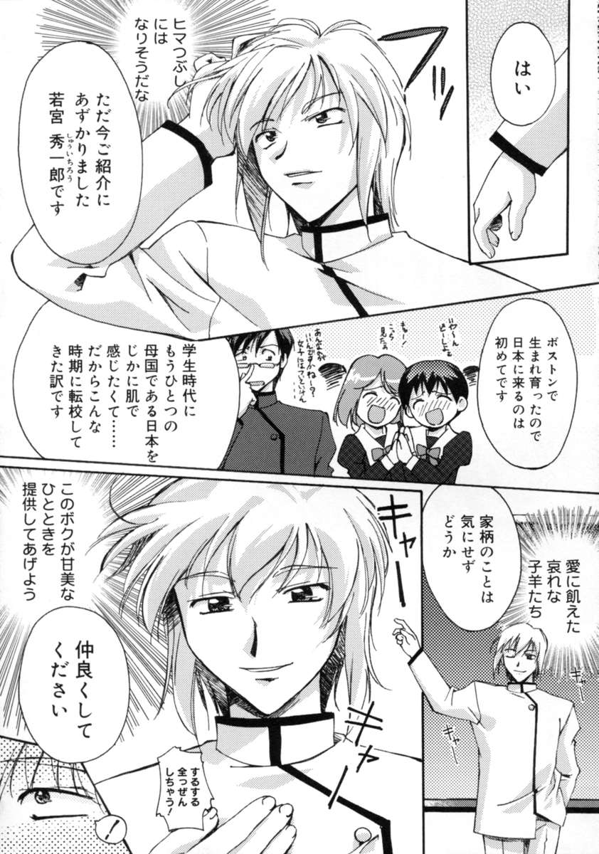 【エロ漫画】【エロ漫画】お坊ちゃんに調教されちゃうお姉さん…バックで生ハメ中出しイチャラブセックスしちゃう【gody：逆ギレして、はじめまして】