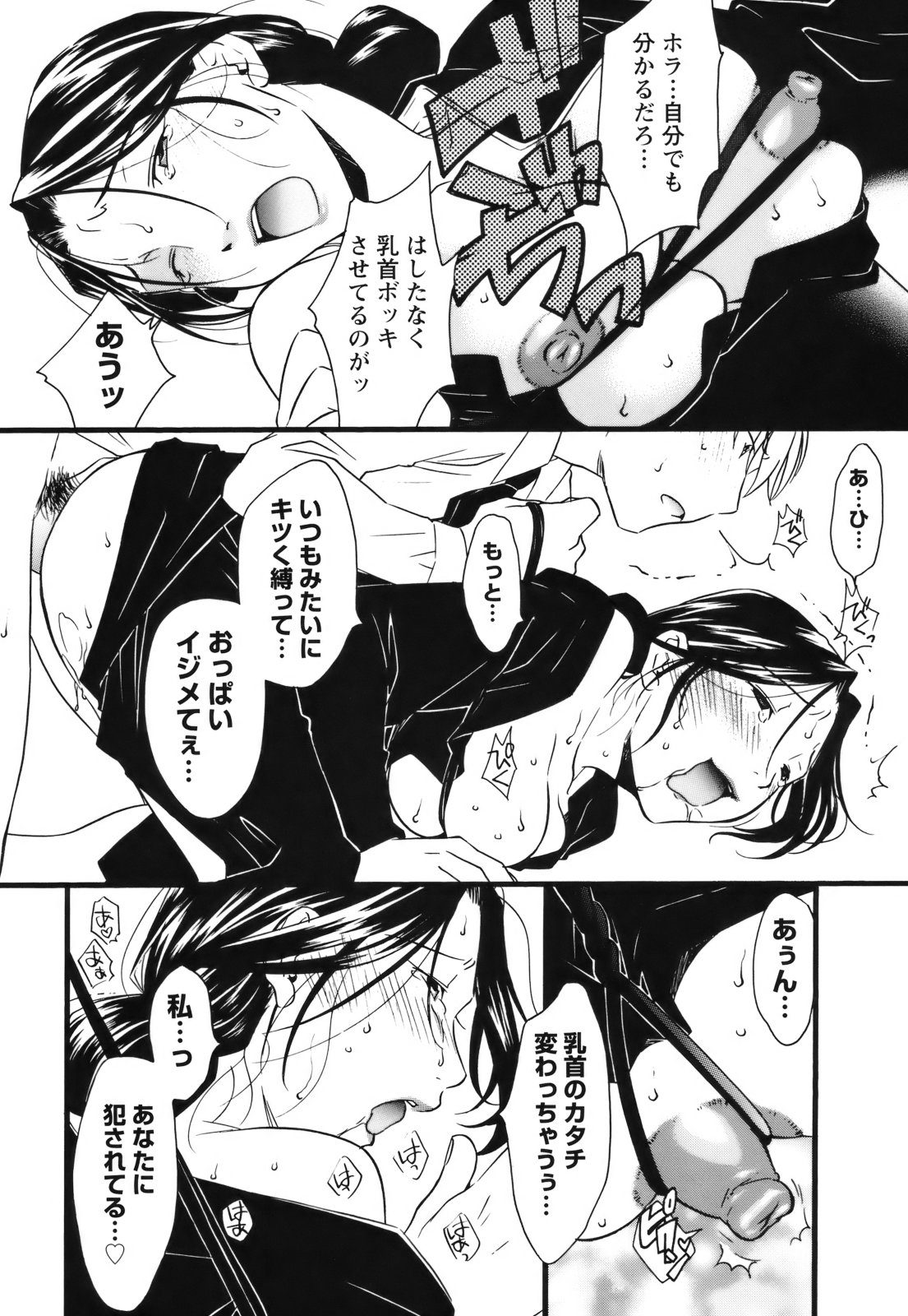 【エロ漫画】【エロ漫画】夫がなくなり息子を襲っちゃう調教された義母…喪服姿でご奉仕フェラをしてセックスしちゃう緊縛プレイで生ハメ中出しいちゃラブセックスしちゃう【緋邑陣：面影嬲り】