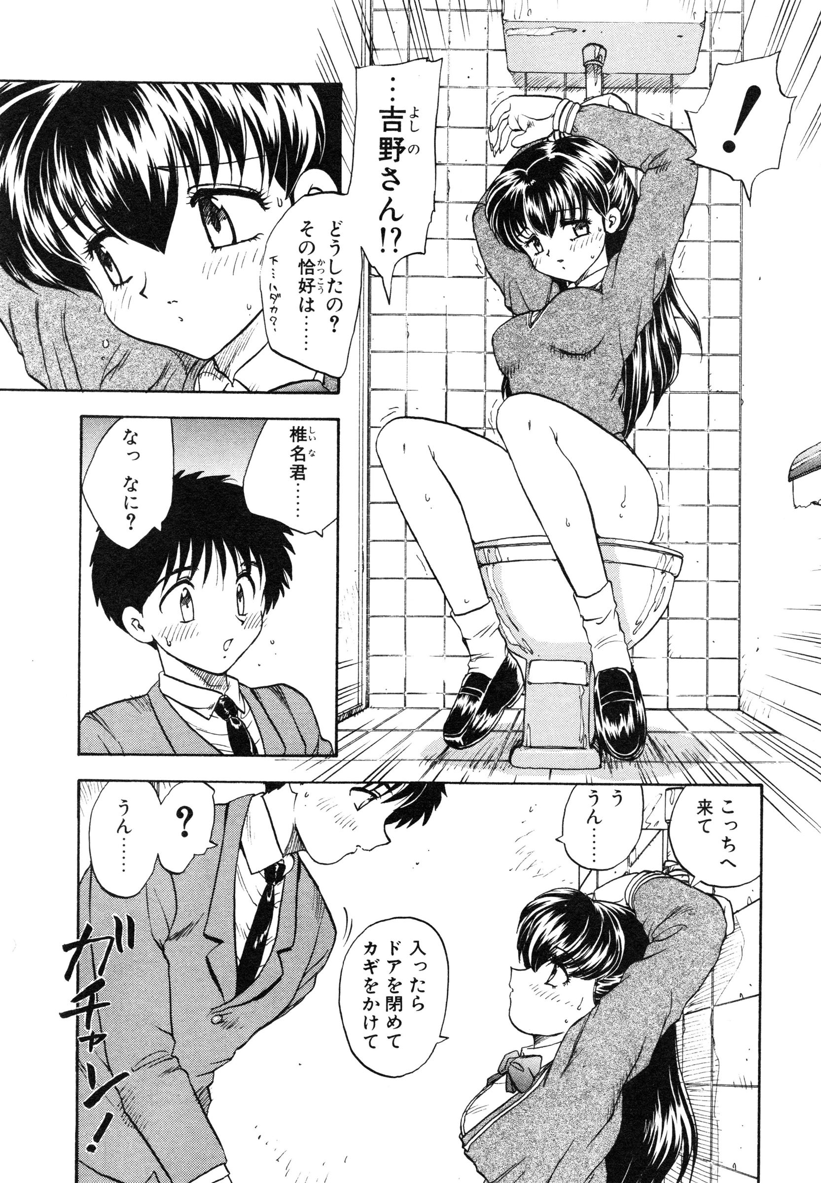 【エロ漫画】【エロ漫画】自作自演でトイレに拘束されちゃう巨乳JK…見つけた男子をバイブ挿入を見せて誘惑して生ハメ中出しセックスしちゃう【飛龍乱：乙女のヒ・ミ・ツ】