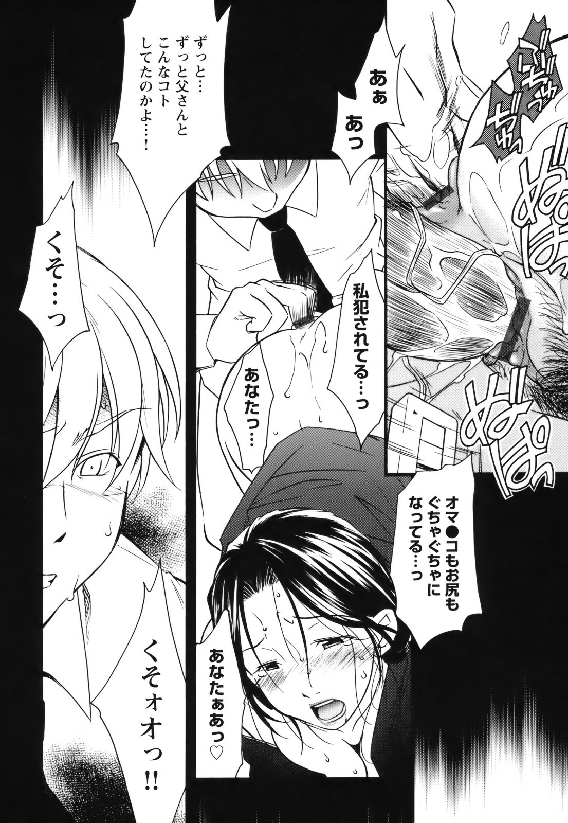 【エロ漫画】【エロ漫画】夫がなくなり息子を襲っちゃう調教された義母…喪服姿でご奉仕フェラをしてセックスしちゃう緊縛プレイで生ハメ中出しいちゃラブセックスしちゃう【緋邑陣：面影嬲り】