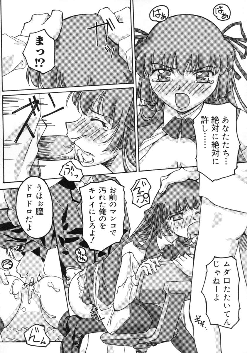 【エロ漫画】【エロ漫画】拘束されて犯されちゃうお嬢様JK…乳首責めやバイブ責めで生ハメ中出しいちゃラブセックスで絶頂アクメ堕ちしちゃう【Gody：優等生】