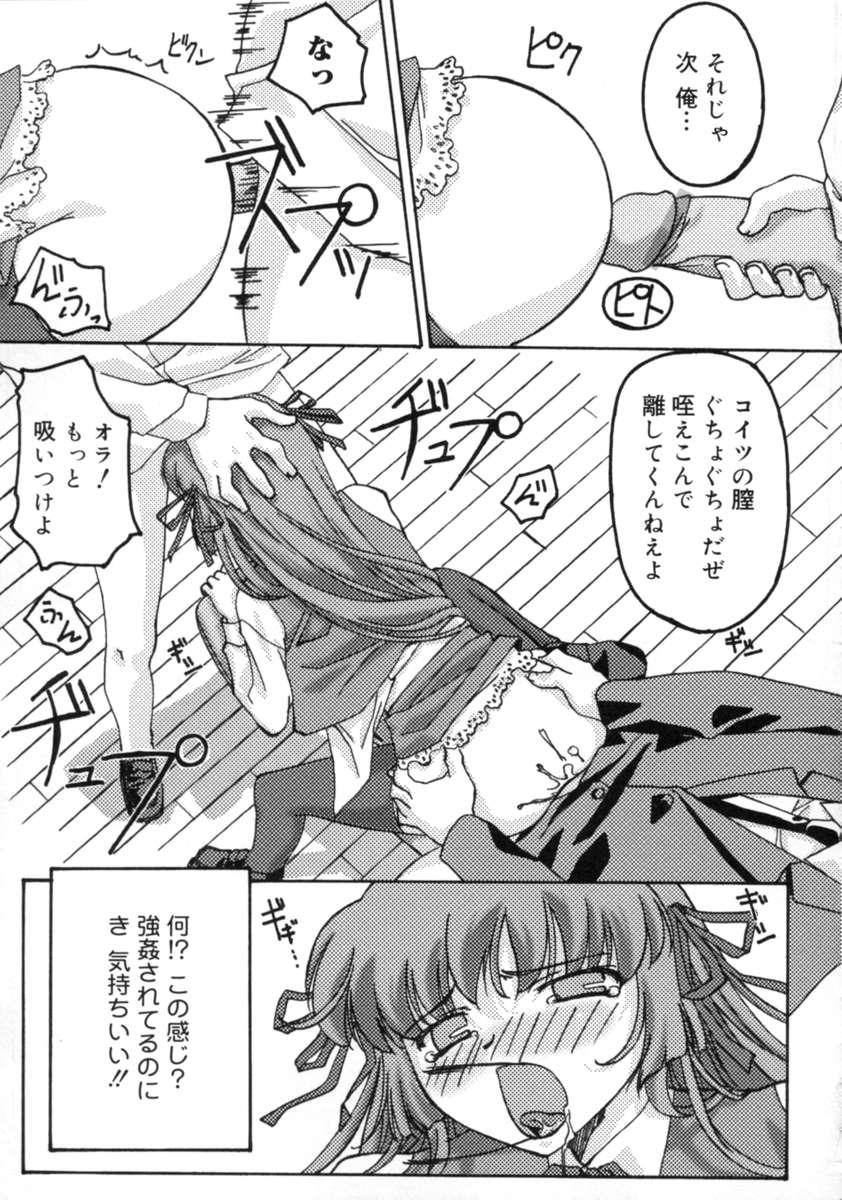 【エロ漫画】【エロ漫画】拘束されて犯されちゃうお嬢様JK…乳首責めやバイブ責めで生ハメ中出しいちゃラブセックスで絶頂アクメ堕ちしちゃう【Gody：優等生】