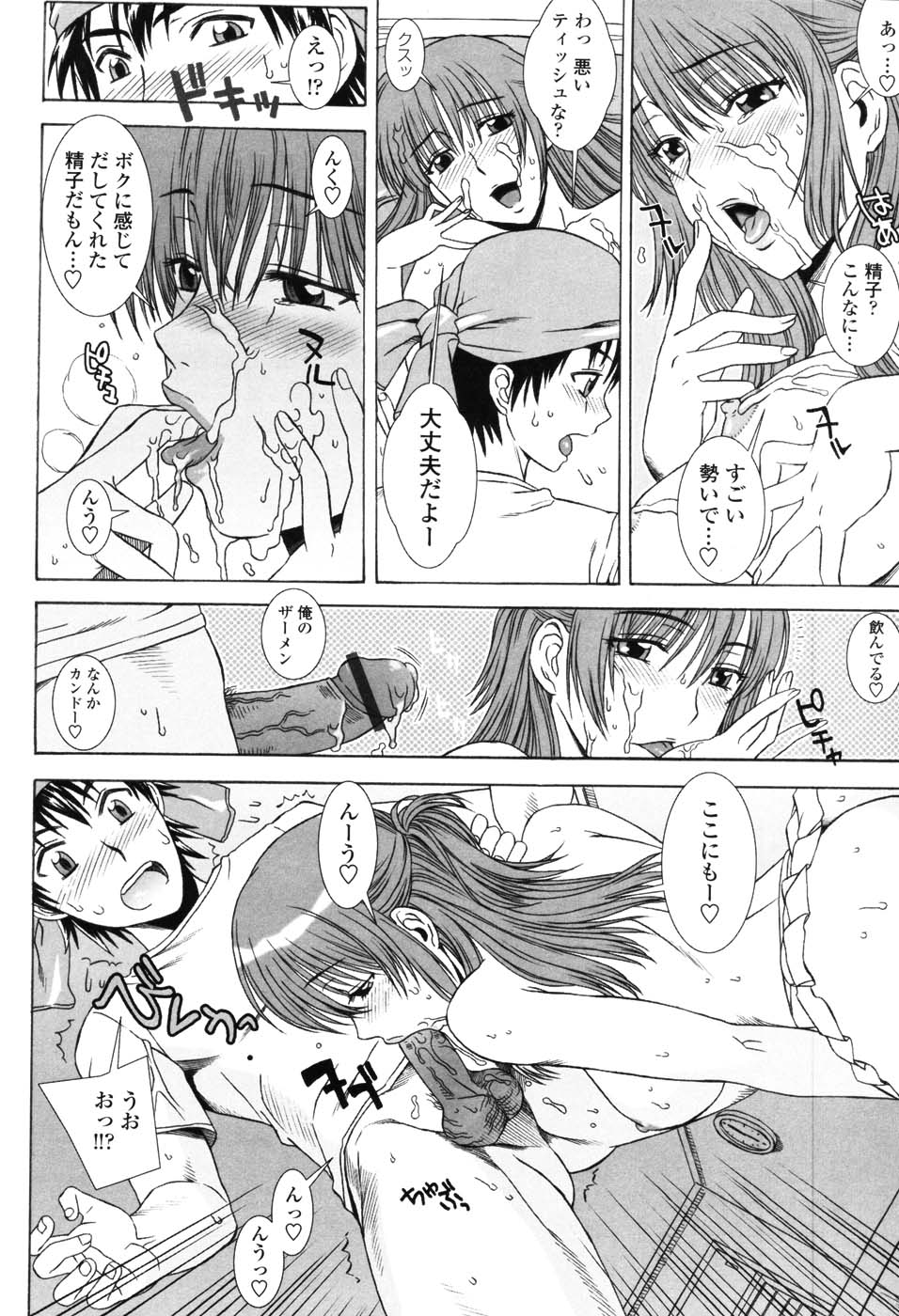 【エロ漫画】【エロ漫画】無防備な寝姿を見て欲情した幼馴染に悪戯されちゃう巨乳お姉さん…起きて痴女って手コキにフェラで顔射ぶっかけさせたらそのままセックスして中出し【はんざきじろう：窓際のキミ♥】